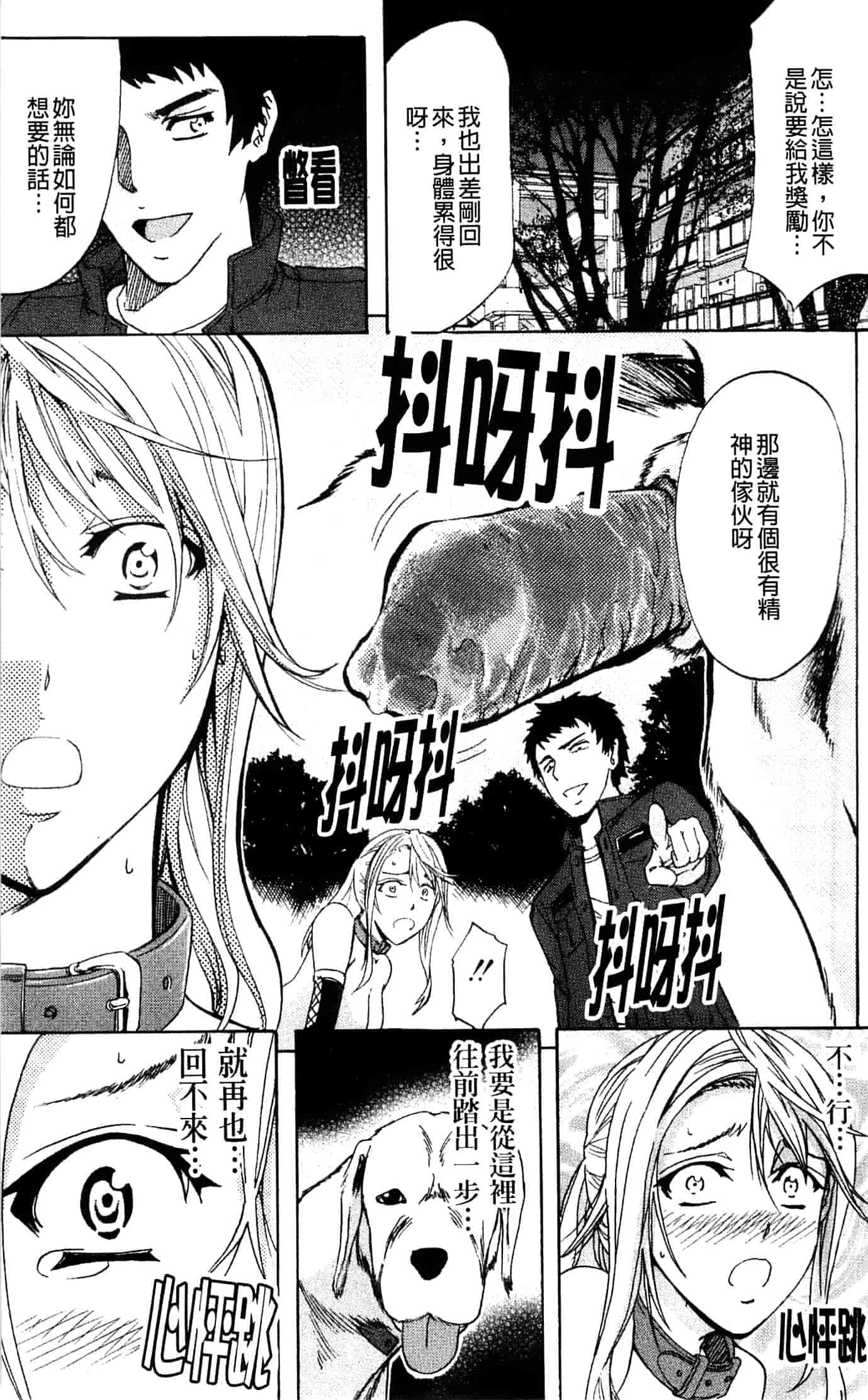 汉化版-[菊一もんじ] アナリスト_第1集