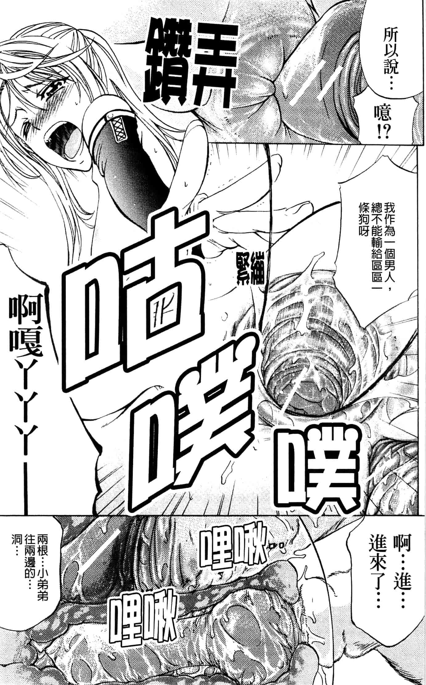汉化版-[菊一もんじ] アナリスト_第1集