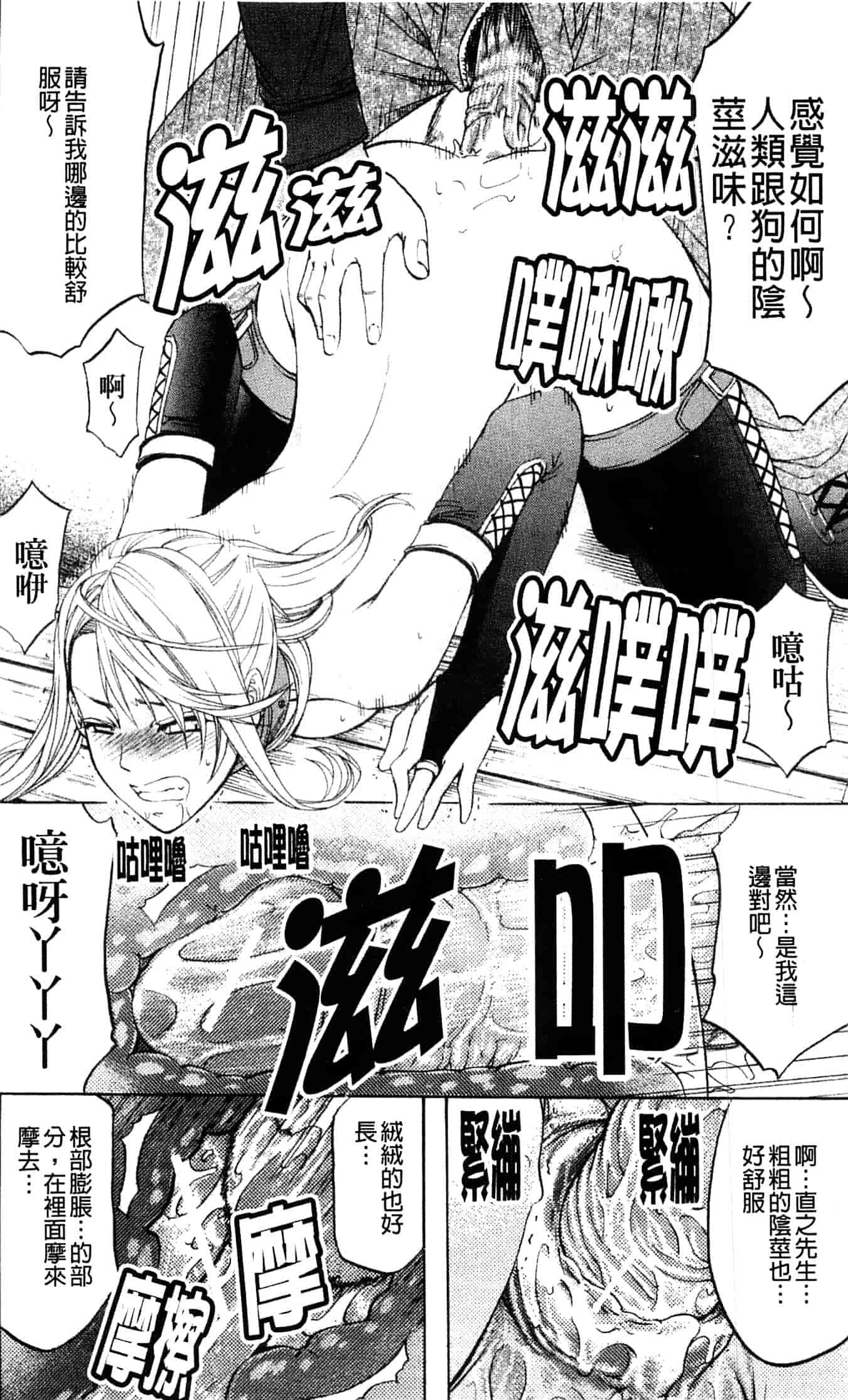 汉化版-[菊一もんじ] アナリスト_第1集