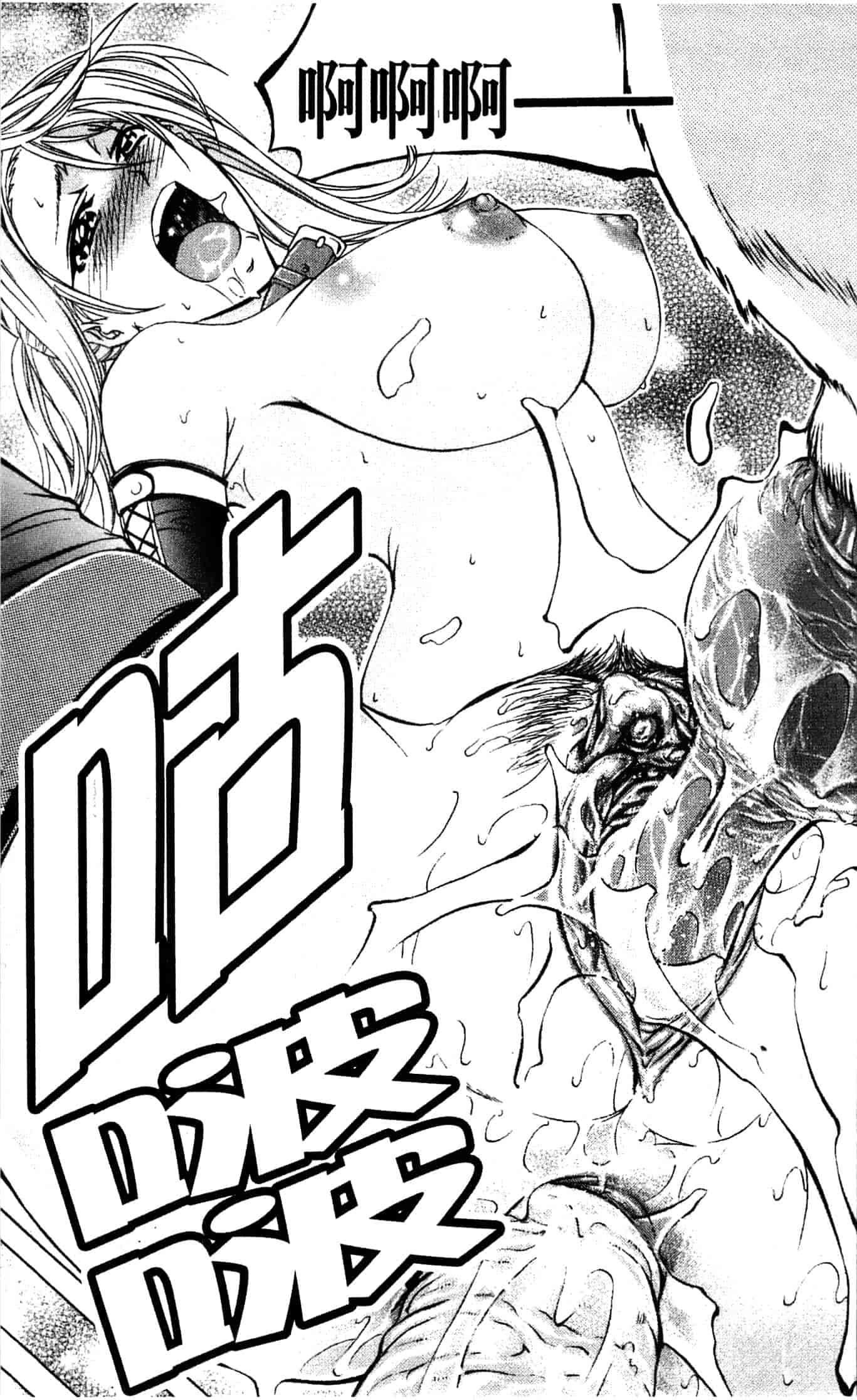 汉化版-[菊一もんじ] アナリスト_第1集