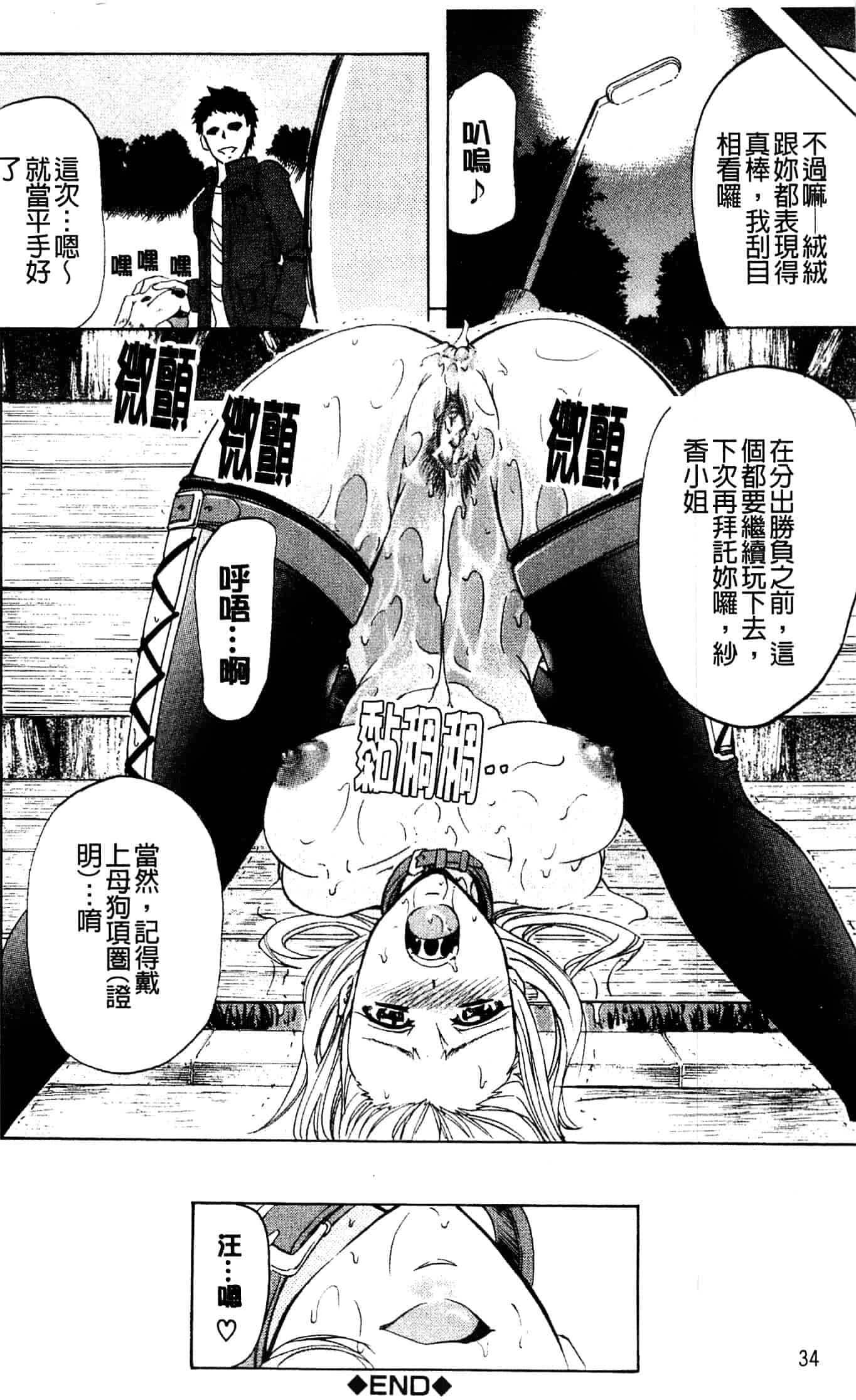 汉化版-[菊一もんじ] アナリスト_第1集