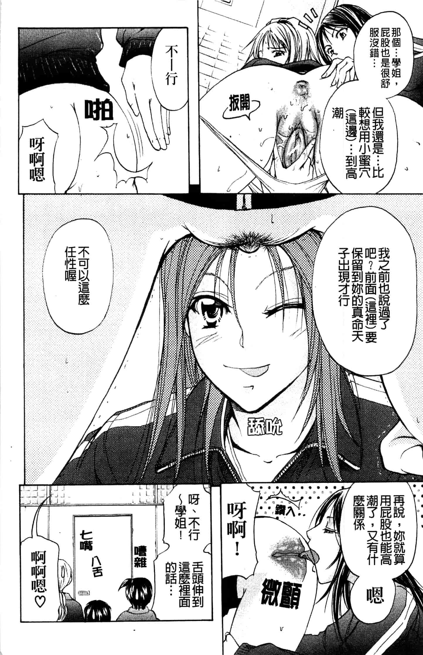 汉化版-[菊一もんじ] アナリスト_第1集