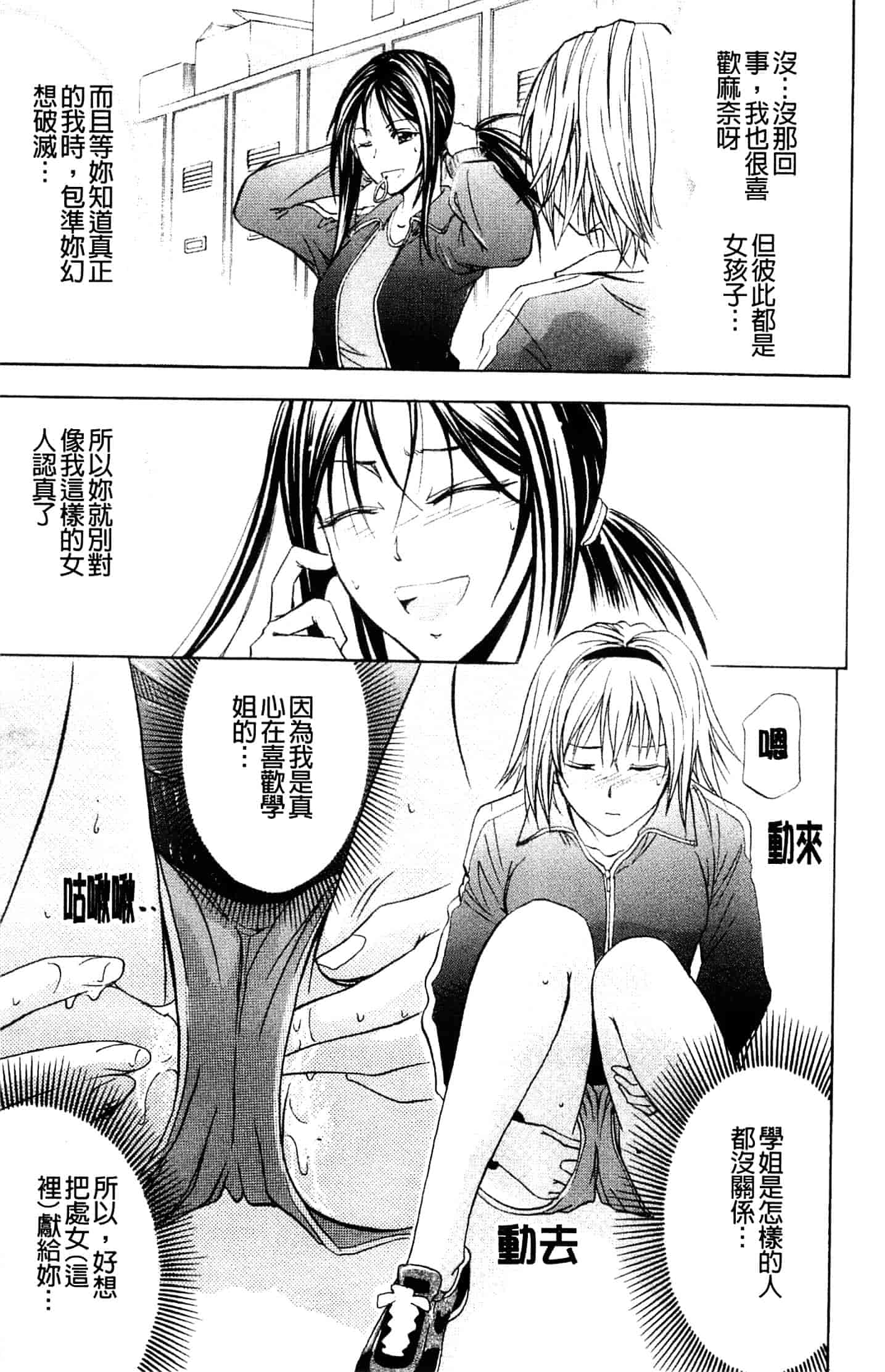 汉化版-[菊一もんじ] アナリスト_第1集
