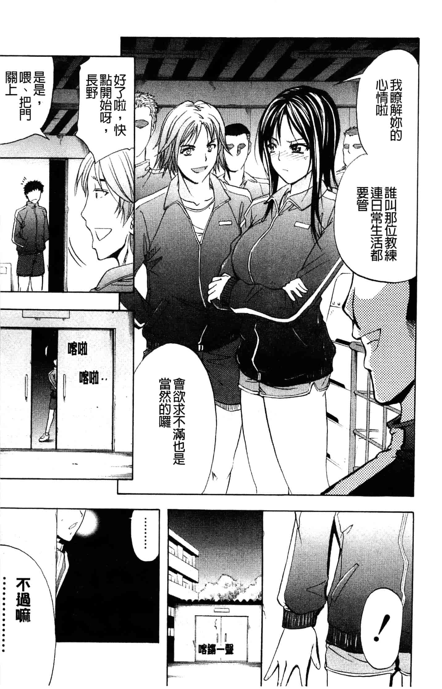 汉化版-[菊一もんじ] アナリスト_第2集