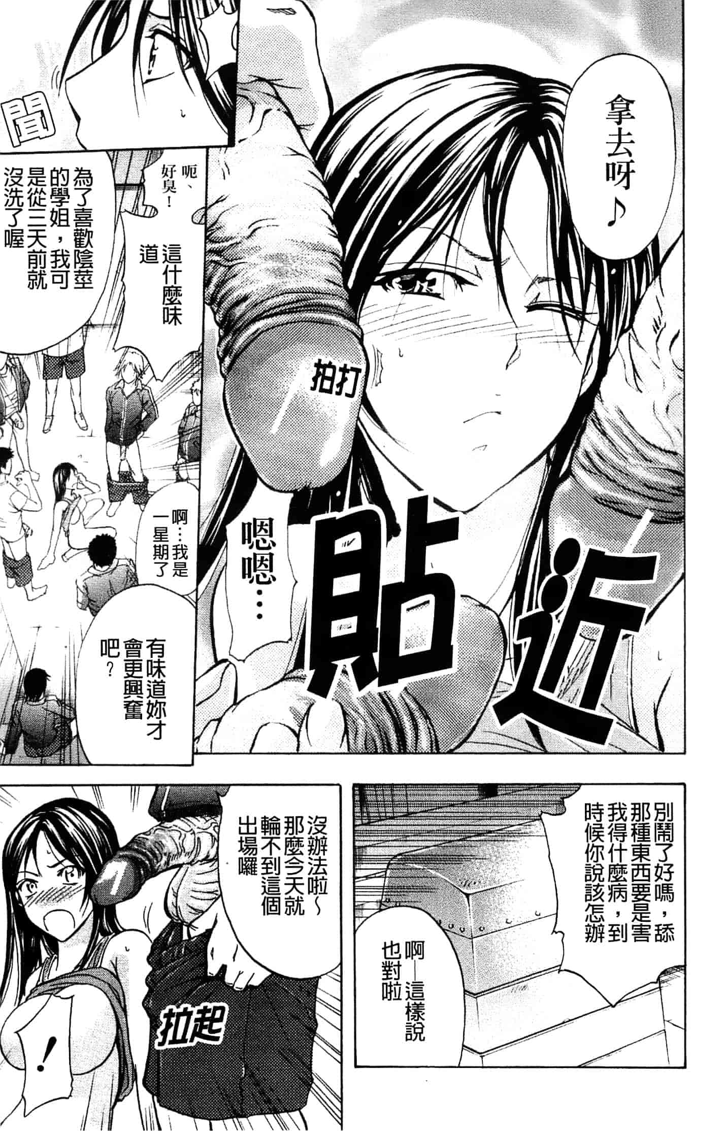 汉化版-[菊一もんじ] アナリスト_第2集