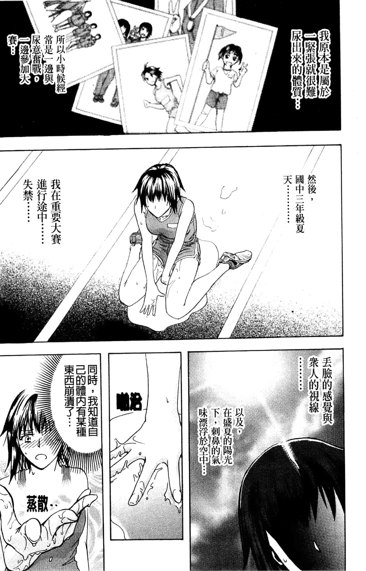 汉化版-[菊一もんじ] アナリスト_第2集