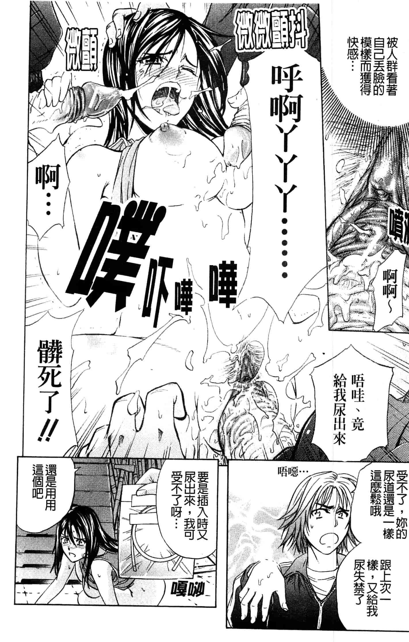 汉化版-[菊一もんじ] アナリスト_第2集
