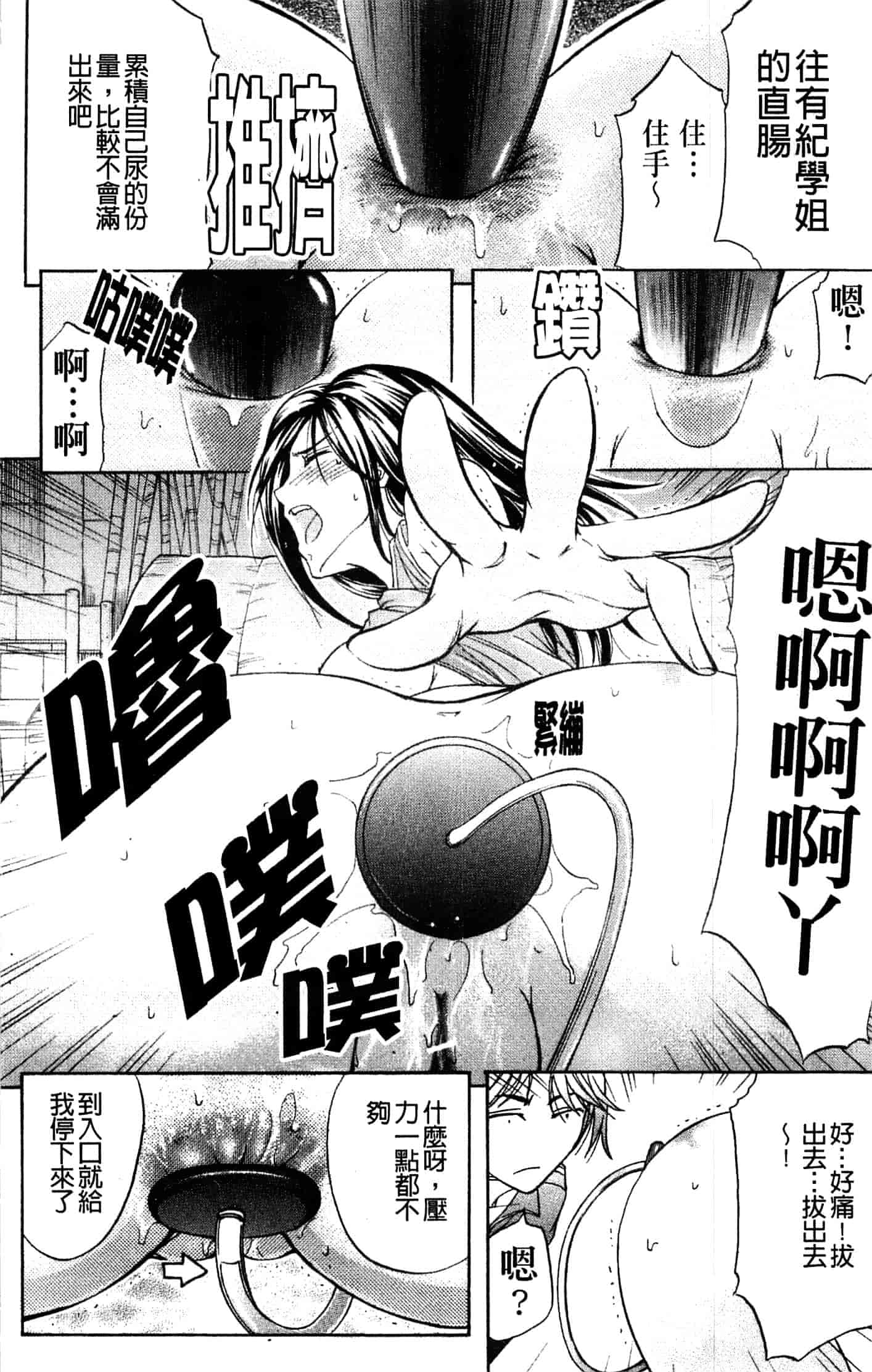 汉化版-[菊一もんじ] アナリスト_第2集