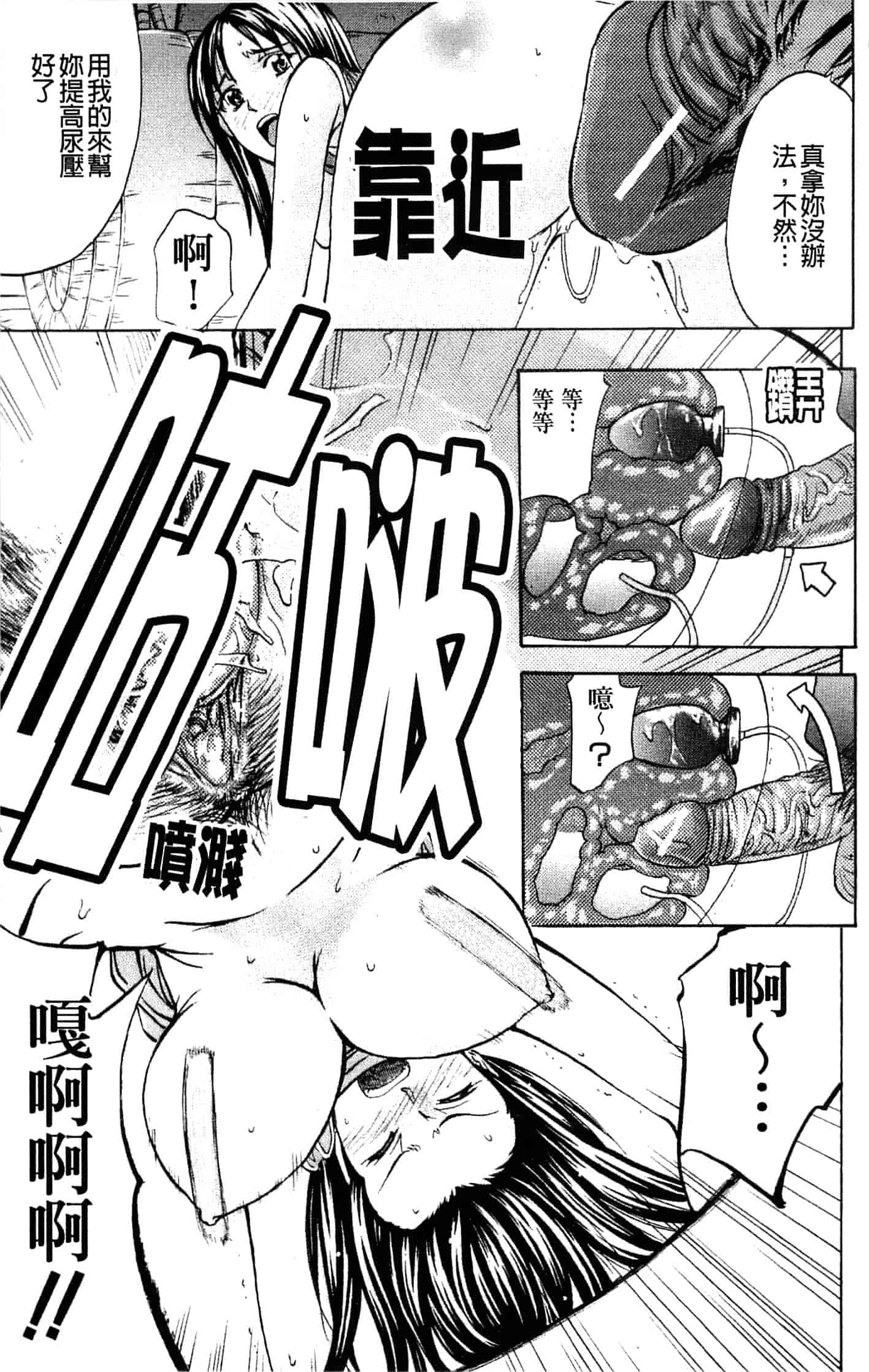 汉化版-[菊一もんじ] アナリスト_第2集