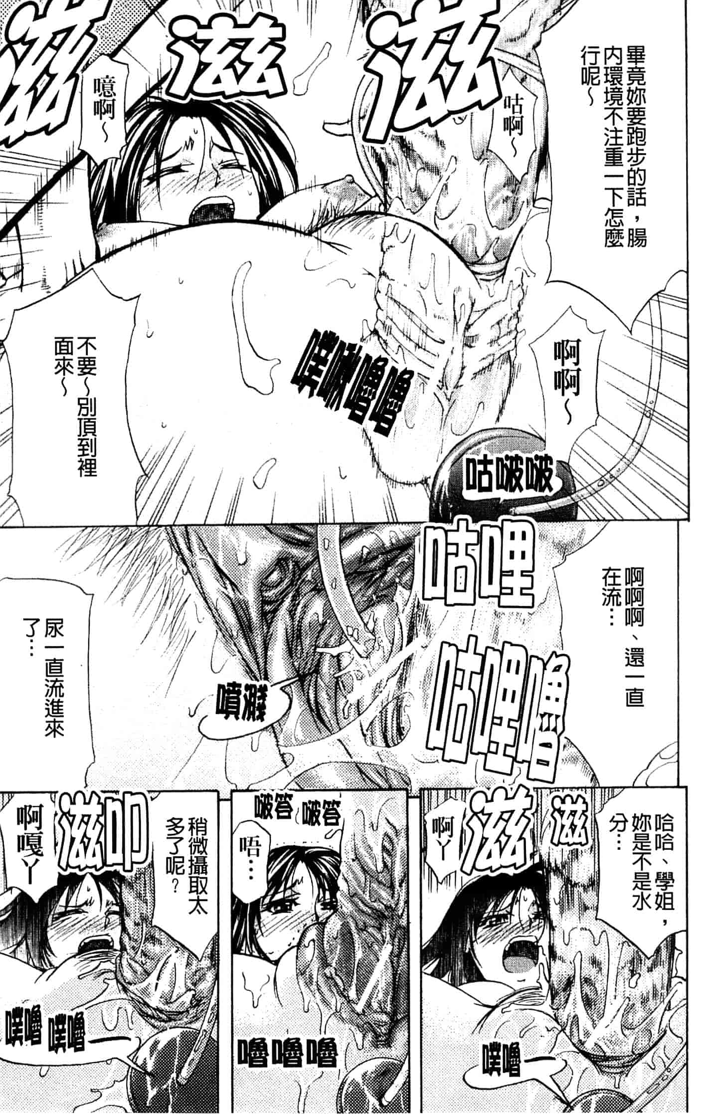 汉化版-[菊一もんじ] アナリスト_第2集
