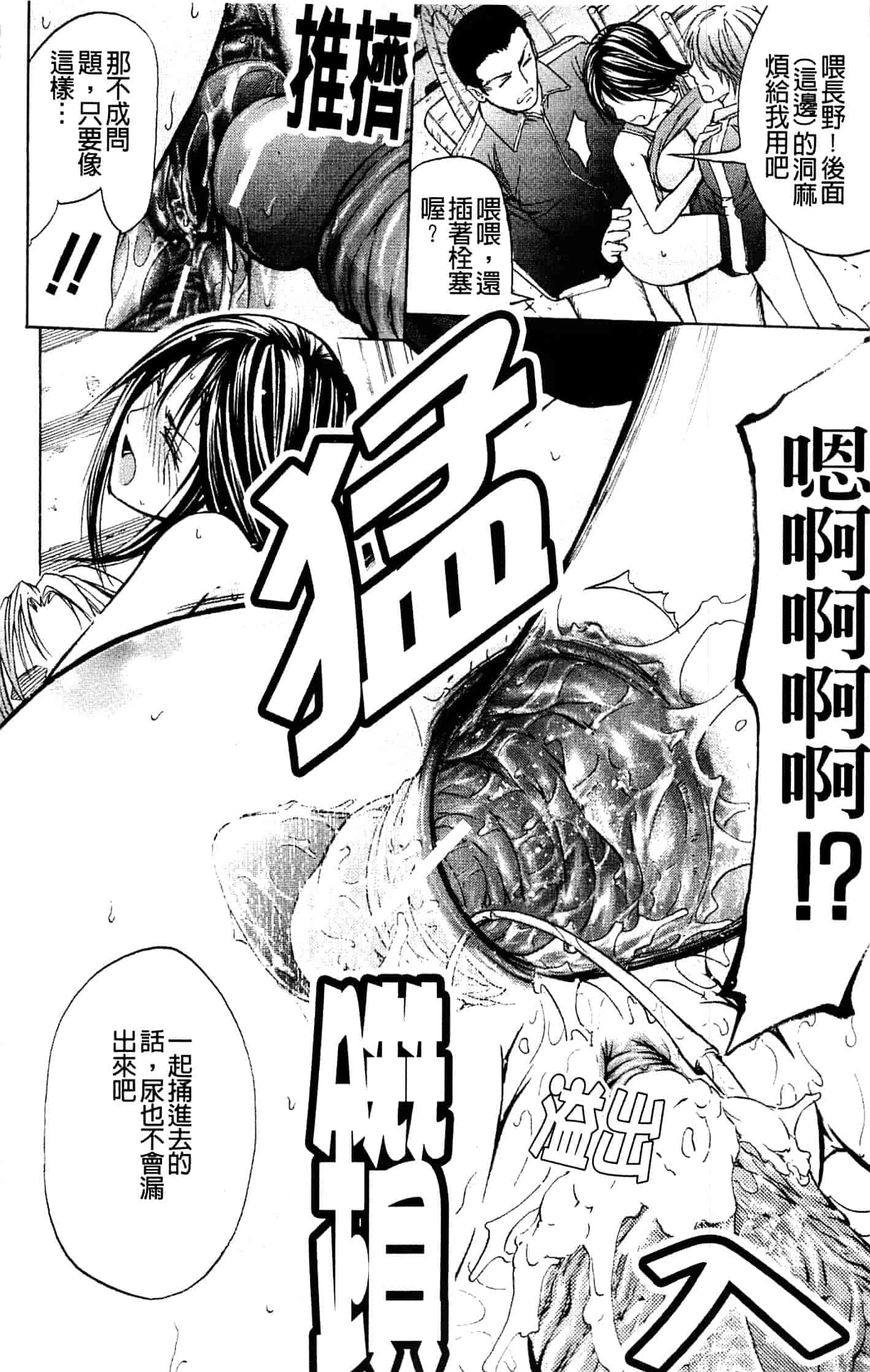 汉化版-[菊一もんじ] アナリスト_第2集