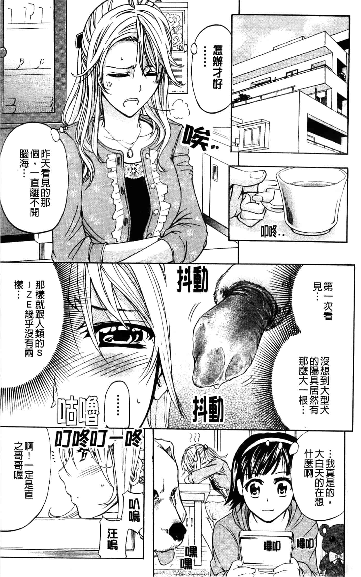 汉化版-[菊一もんじ] アナリスト_第1集