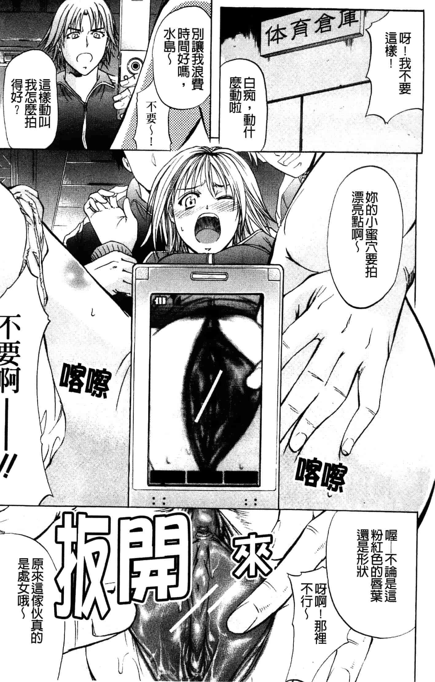 汉化版-[菊一もんじ] アナリスト_第2集