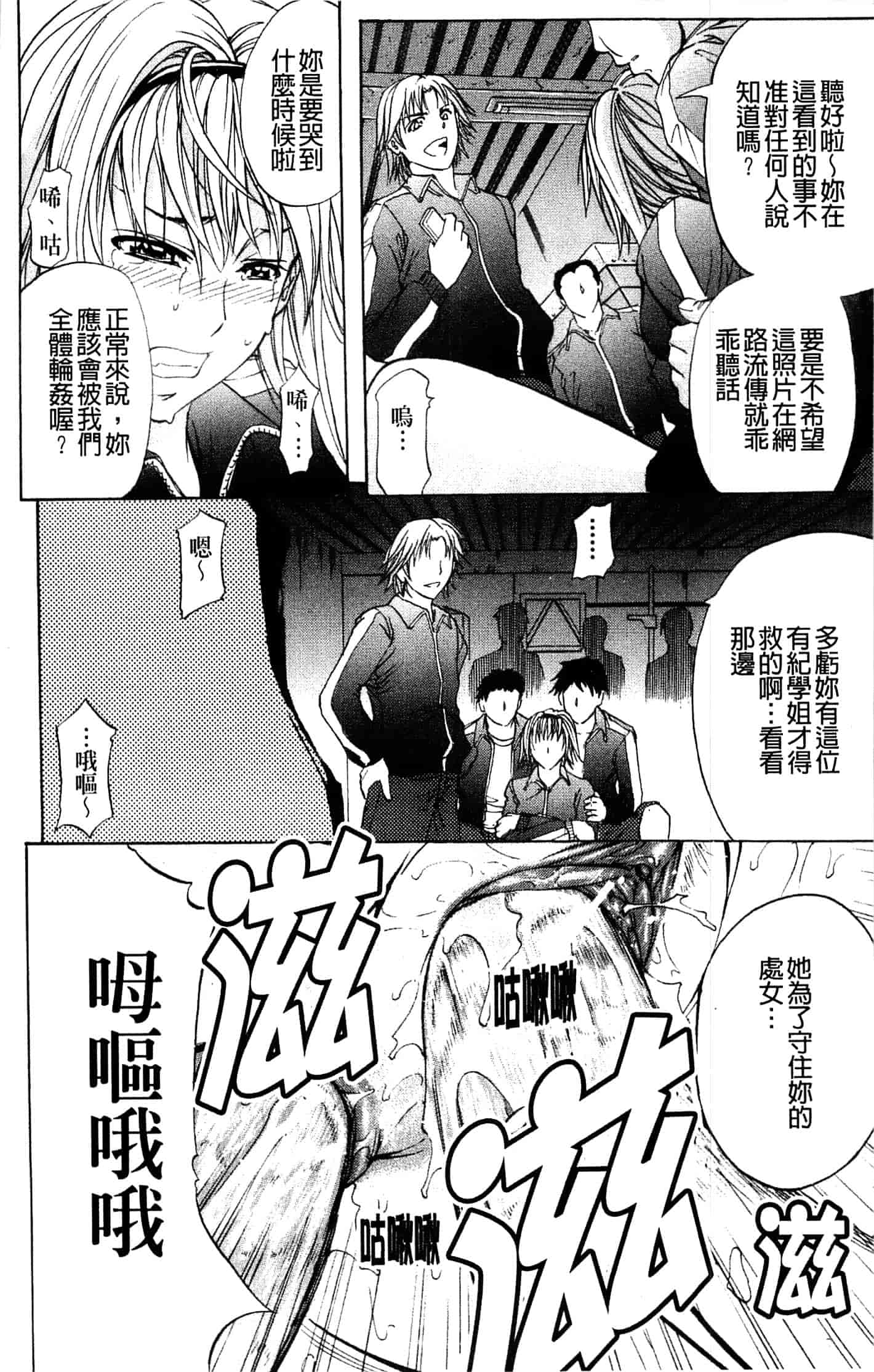 汉化版-[菊一もんじ] アナリスト_第2集