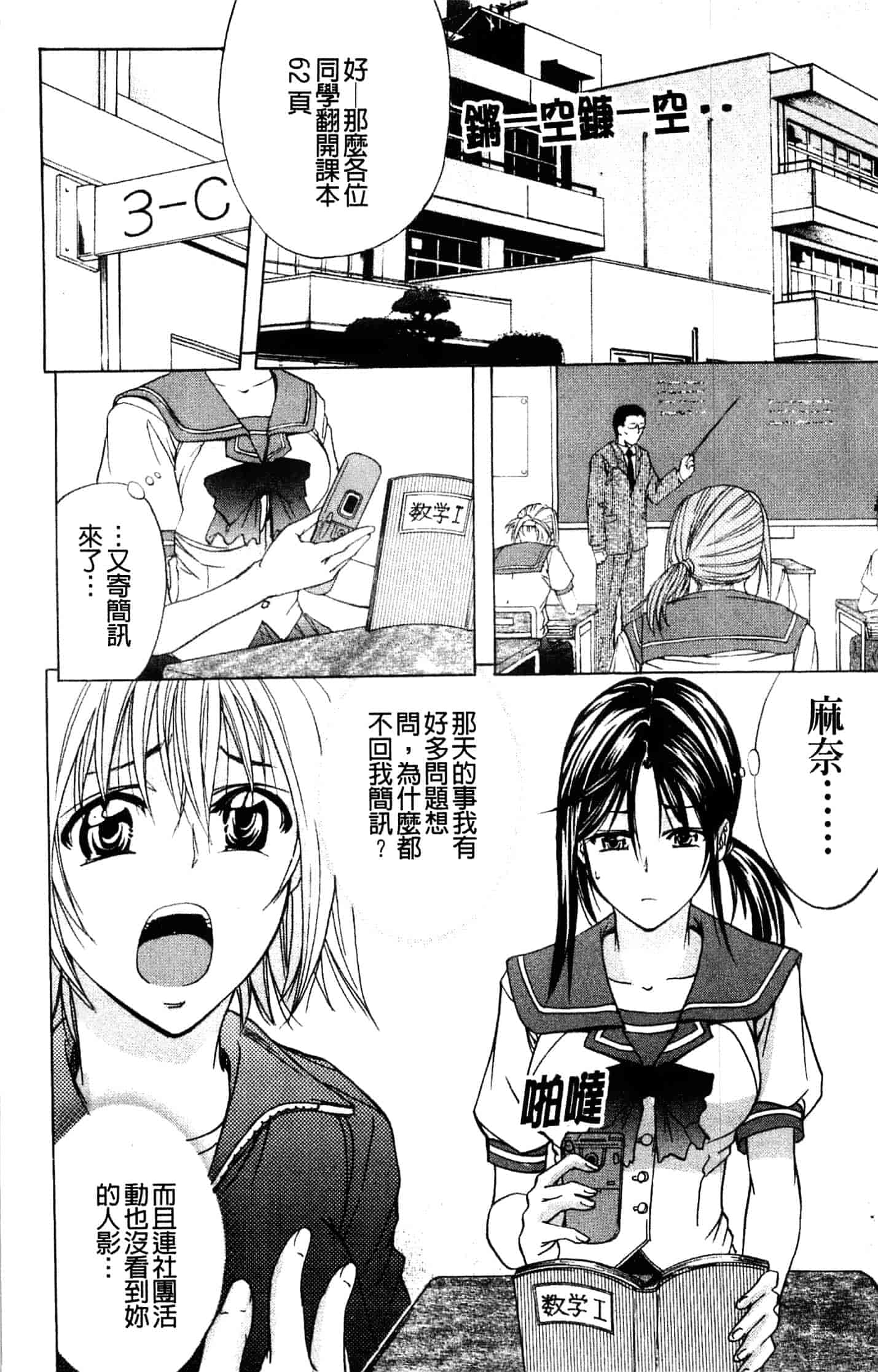 汉化版-[菊一もんじ] アナリスト_第2集