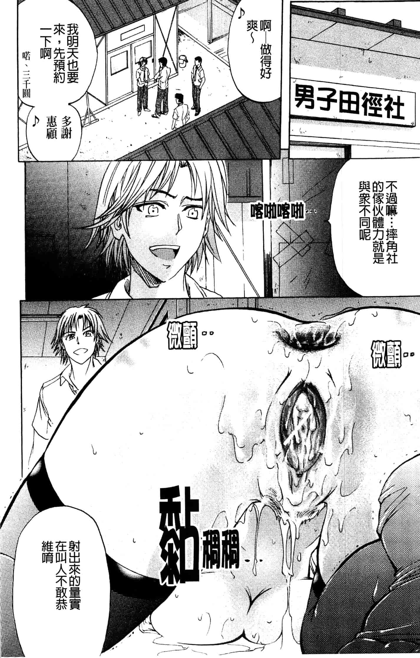 汉化版-[菊一もんじ] アナリスト_第2集