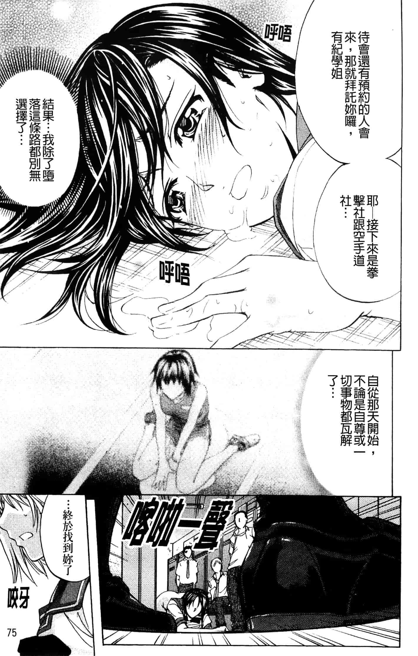 汉化版-[菊一もんじ] アナリスト_第2集