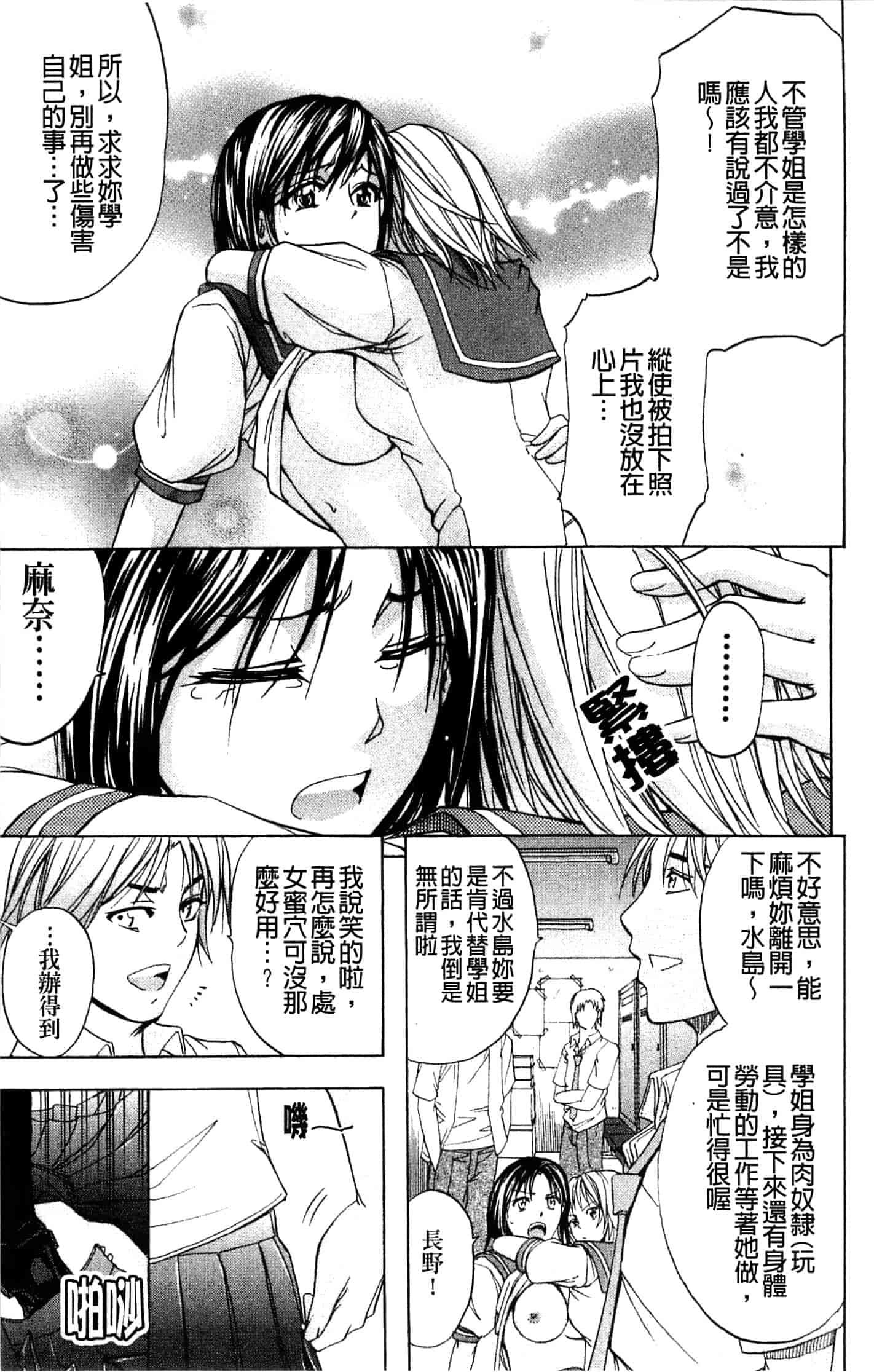 汉化版-[菊一もんじ] アナリスト_第2集