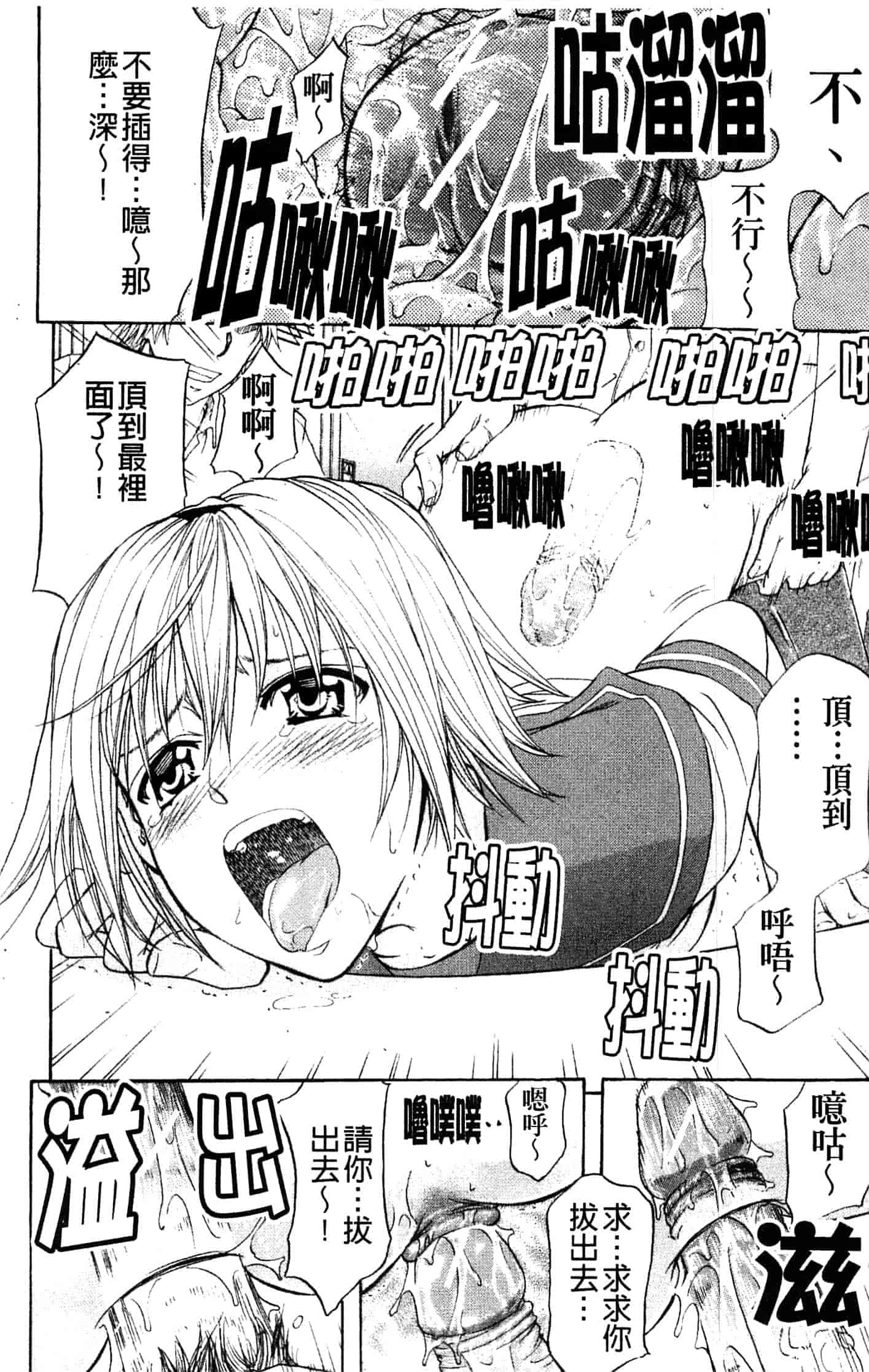 汉化版-[菊一もんじ] アナリスト_第3集