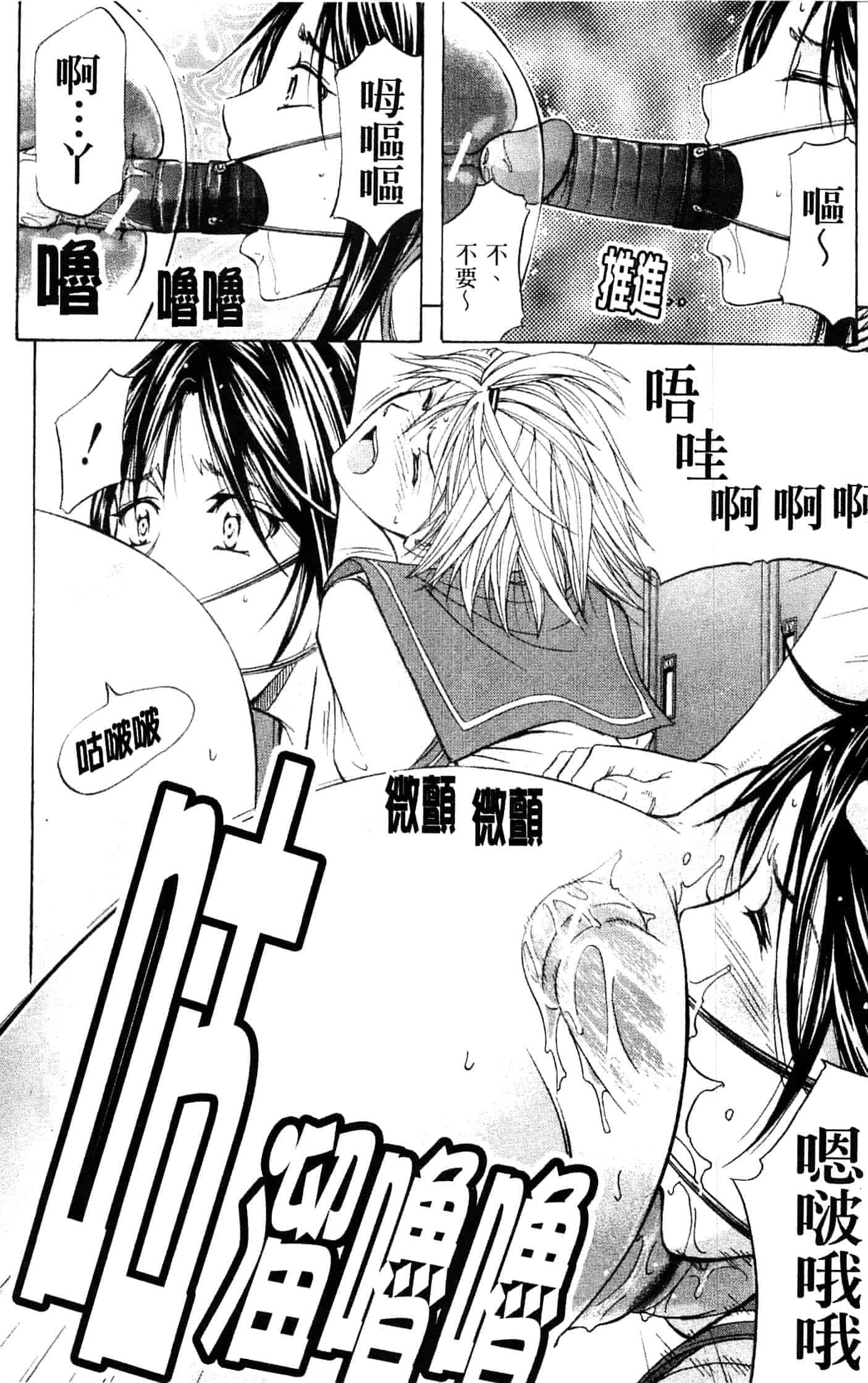 汉化版-[菊一もんじ] アナリスト_第3集