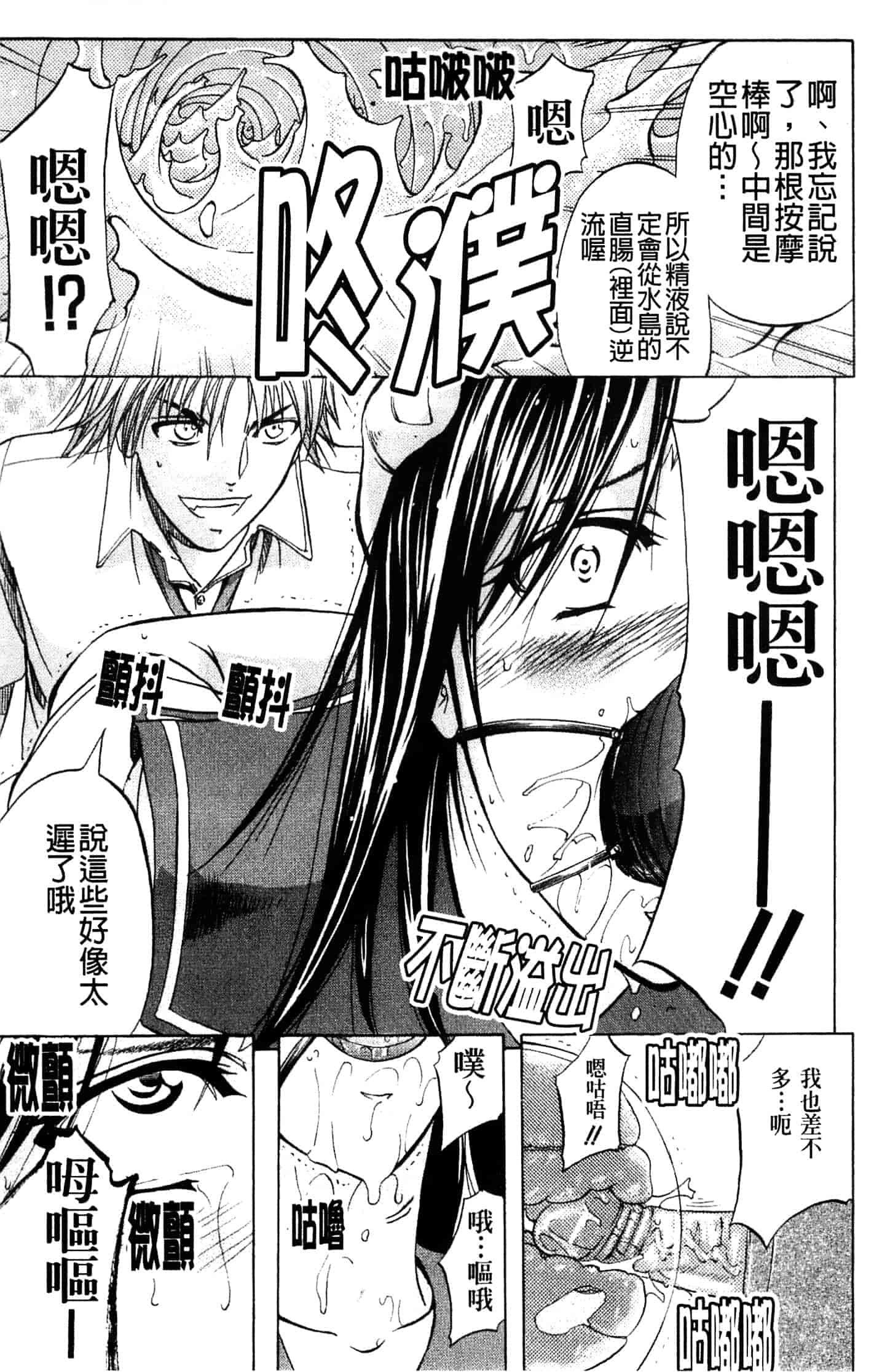 汉化版-[菊一もんじ] アナリスト_第3集