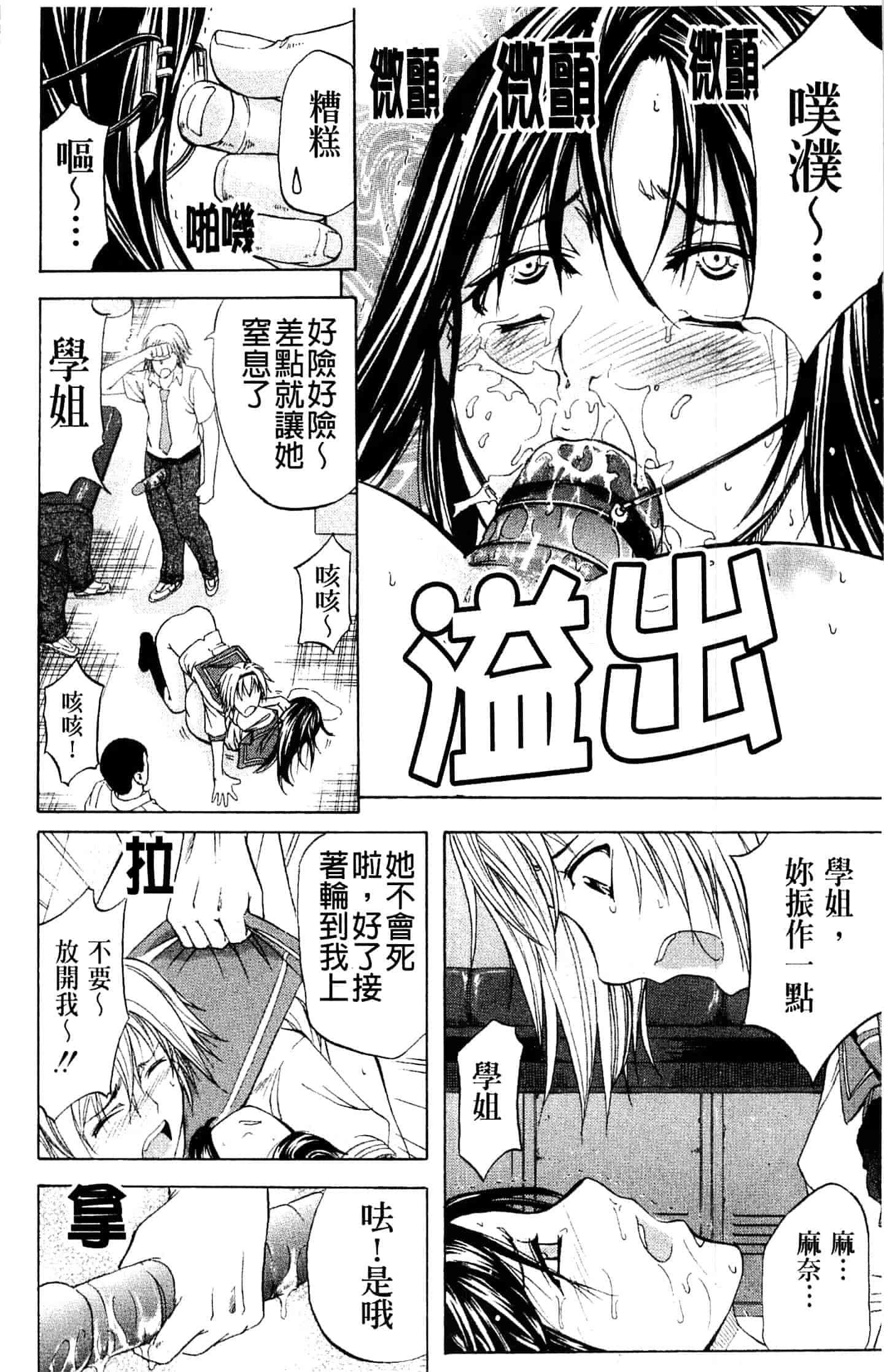 汉化版-[菊一もんじ] アナリスト_第3集