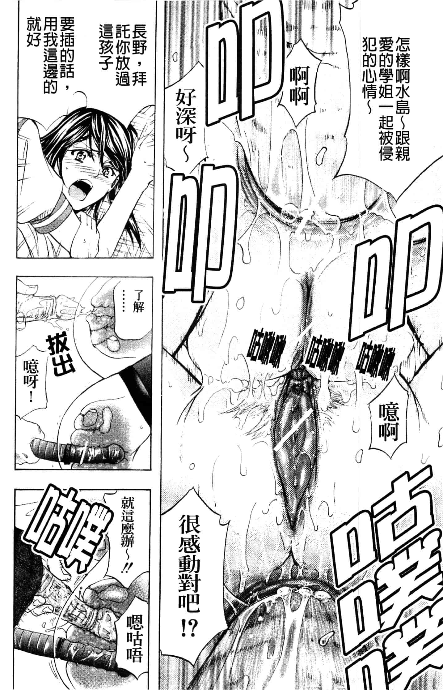 汉化版-[菊一もんじ] アナリスト_第3集