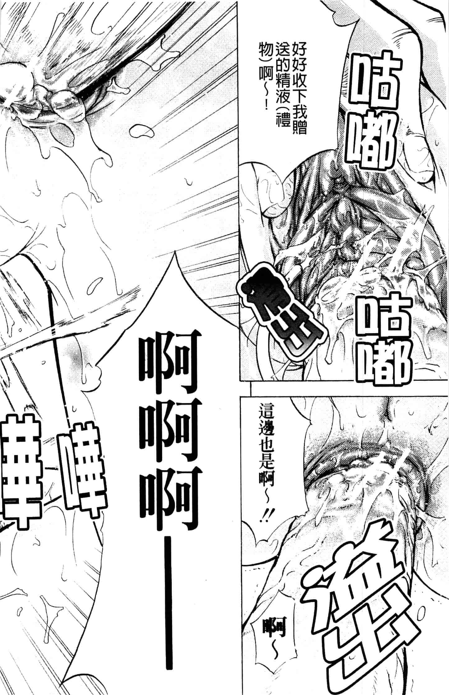汉化版-[菊一もんじ] アナリスト_第3集