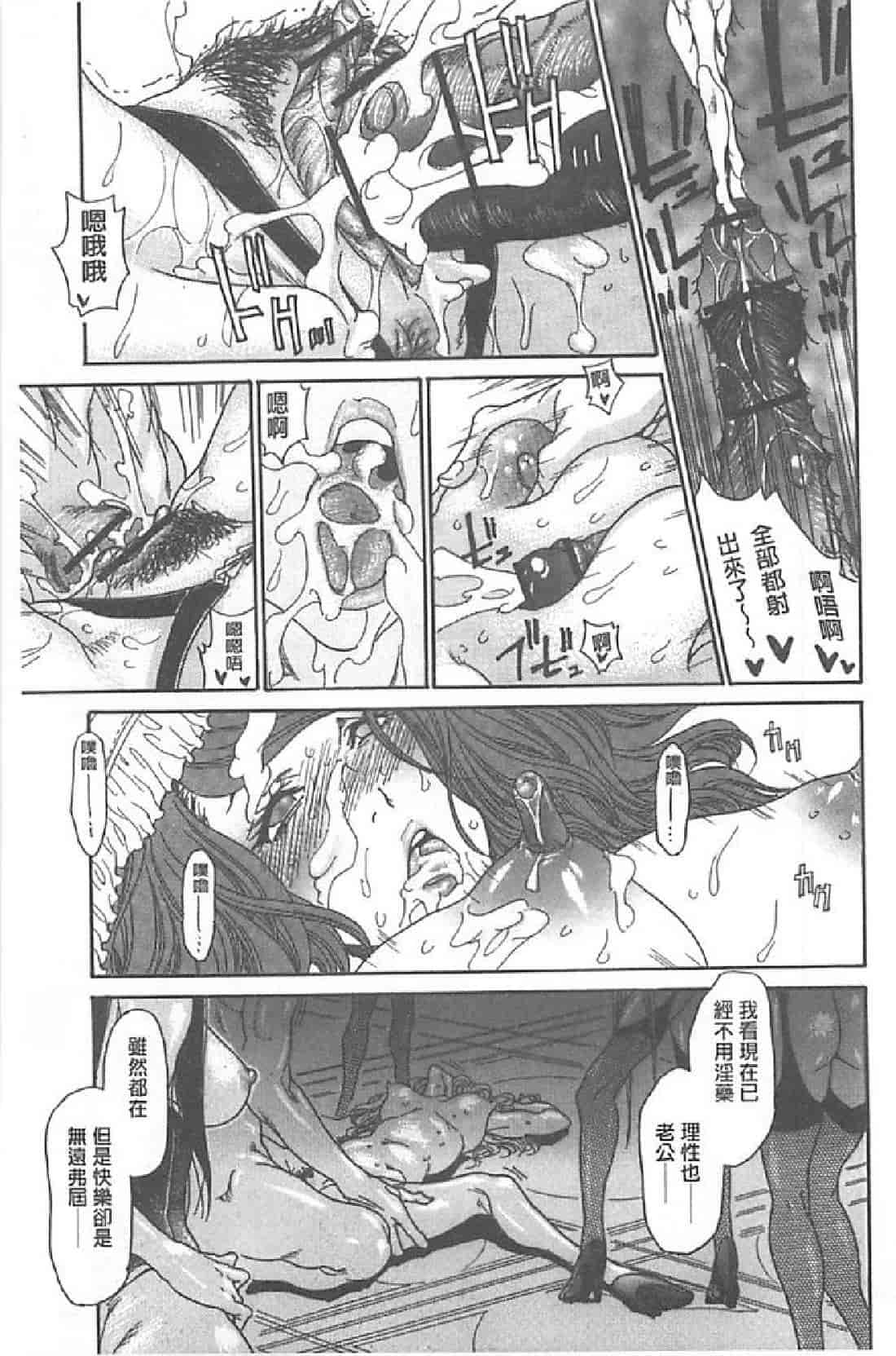 汉化版-[葵ヒトリ, 十六夜清心 & 山咲まさと] メタモルフォーゼ ~セレブ妻の性宴~ (Chinese)_第3集
