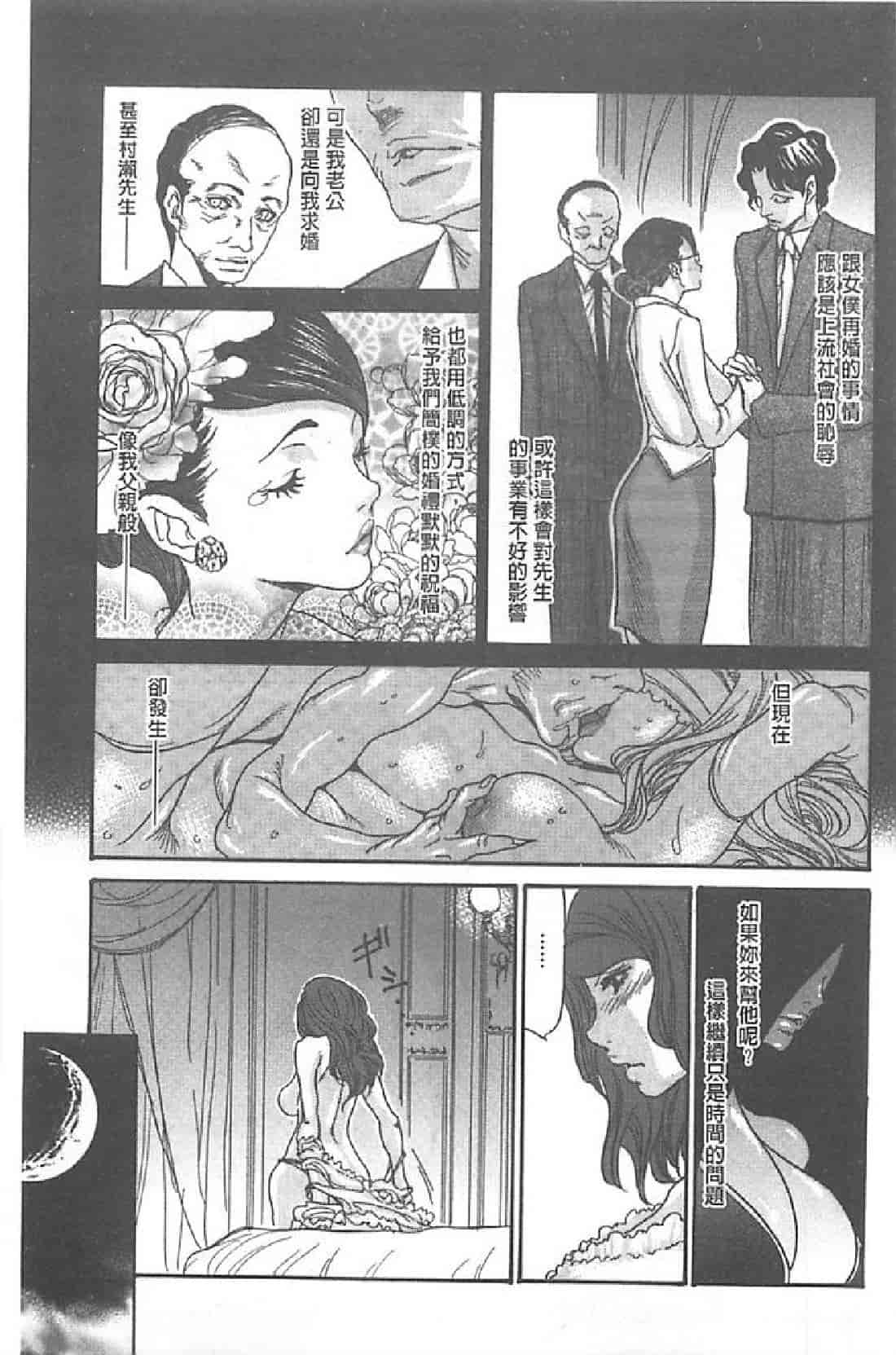 汉化版-[葵ヒトリ, 十六夜清心 & 山咲まさと] メタモルフォーゼ ~セレブ妻の性宴~ (Chinese)_第4集