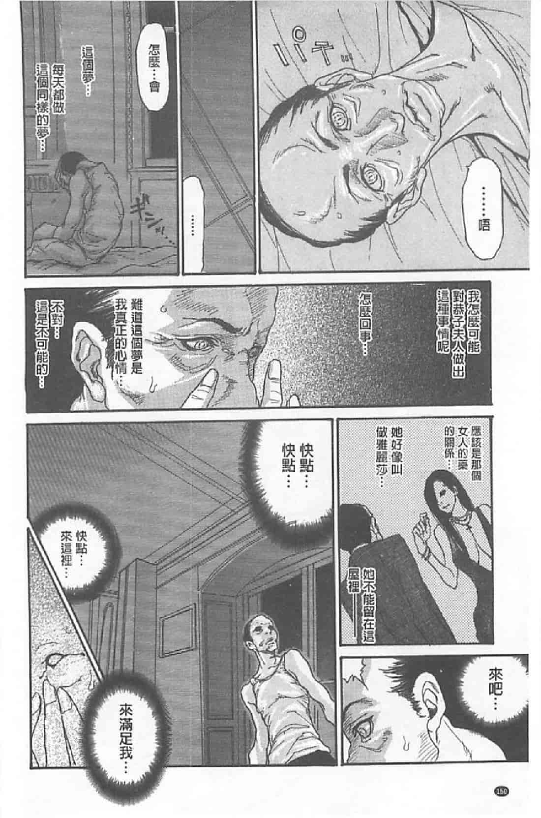 汉化版-[葵ヒトリ, 十六夜清心 & 山咲まさと] メタモルフォーゼ ~セレブ妻の性宴~ (Chinese)_第4集