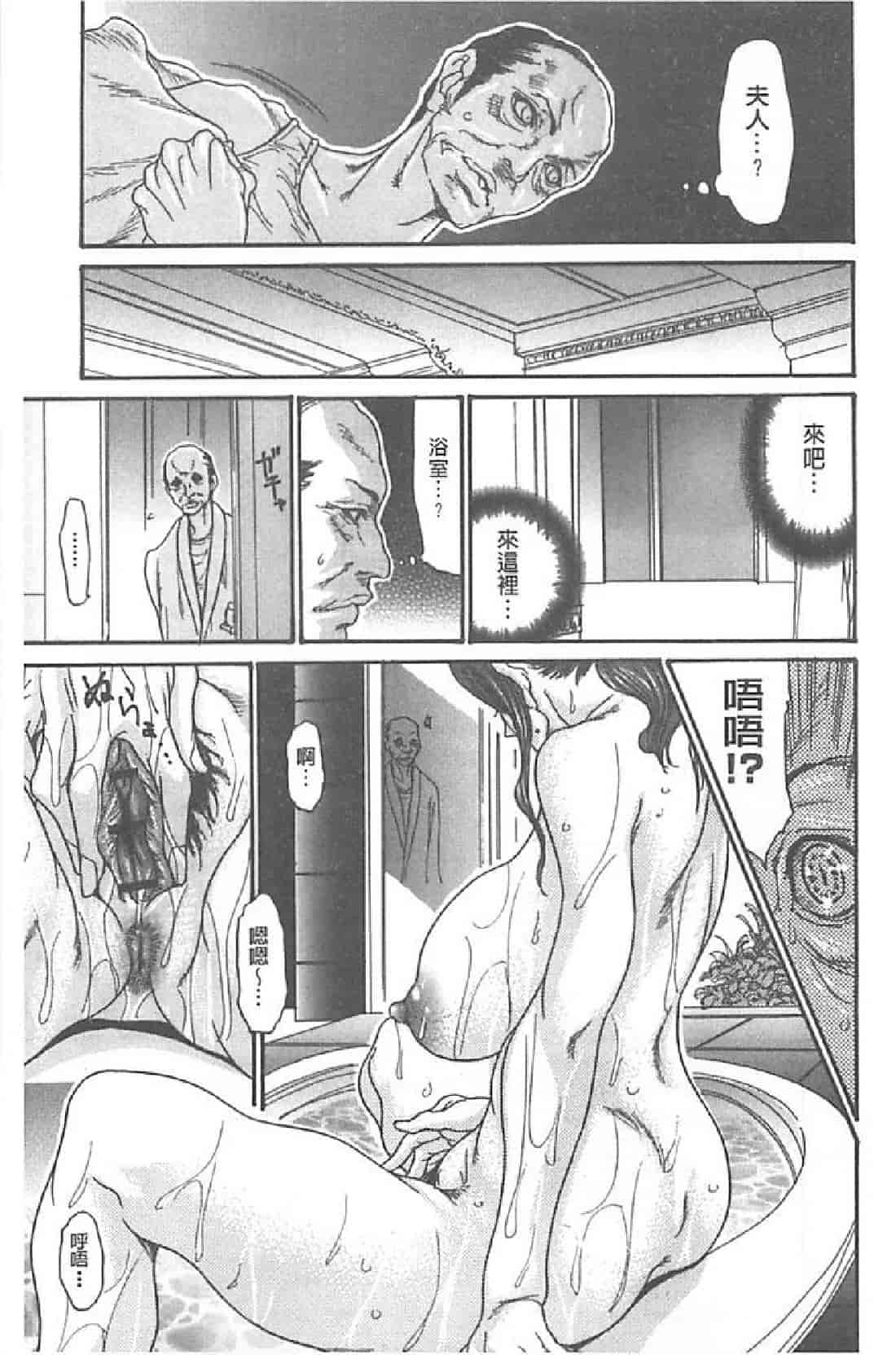 汉化版-[葵ヒトリ, 十六夜清心 & 山咲まさと] メタモルフォーゼ ~セレブ妻の性宴~ (Chinese)_第4集