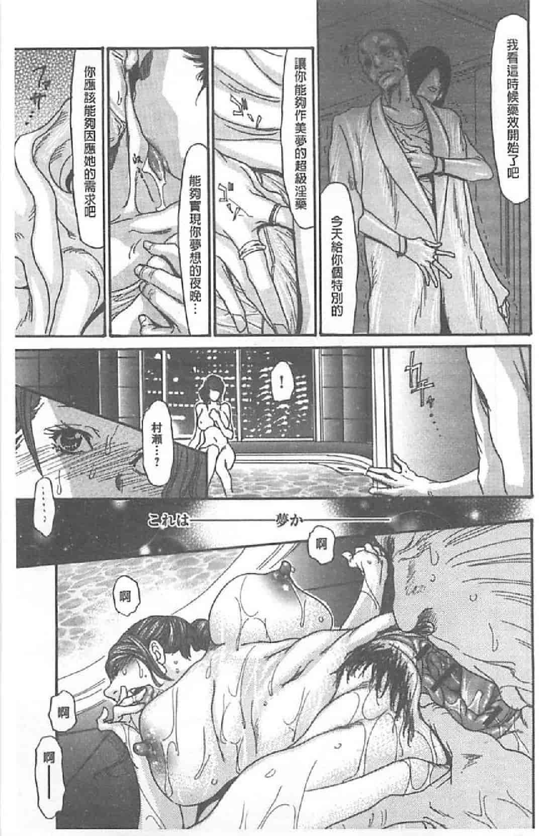 汉化版-[葵ヒトリ, 十六夜清心 & 山咲まさと] メタモルフォーゼ ~セレブ妻の性宴~ (Chinese)_第4集