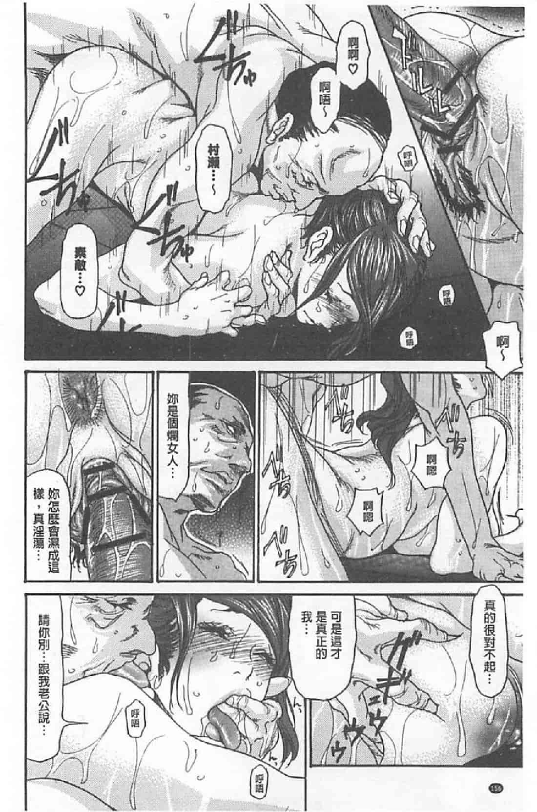 汉化版-[葵ヒトリ, 十六夜清心 & 山咲まさと] メタモルフォーゼ ~セレブ妻の性宴~ (Chinese)_第4集