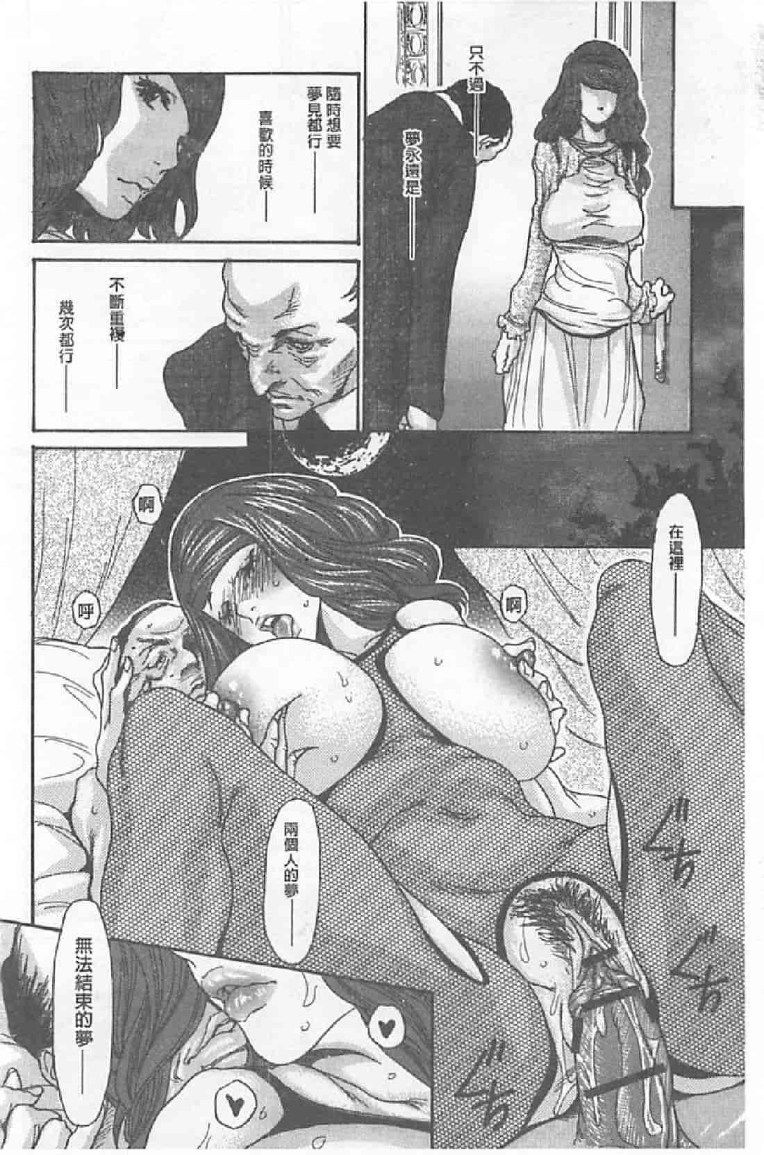 汉化版-[葵ヒトリ, 十六夜清心 & 山咲まさと] メタモルフォーゼ ~セレブ妻の性宴~ (Chinese)_第5集