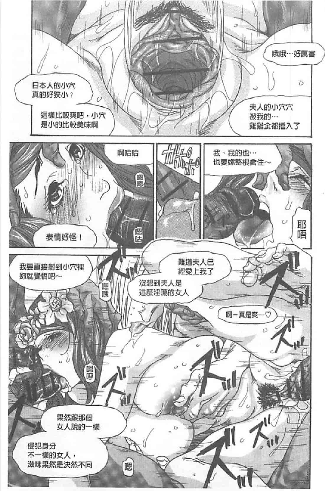 汉化版-[葵ヒトリ, 十六夜清心 & 山咲まさと] メタモルフォーゼ ~セレブ妻の性宴~ (Chinese)_第5集