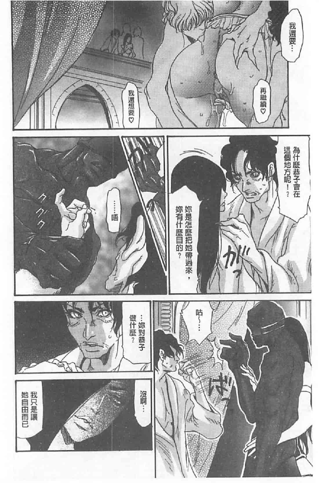 汉化版-[葵ヒトリ, 十六夜清心 & 山咲まさと] メタモルフォーゼ ~セレブ妻の性宴~ (Chinese)_第5集