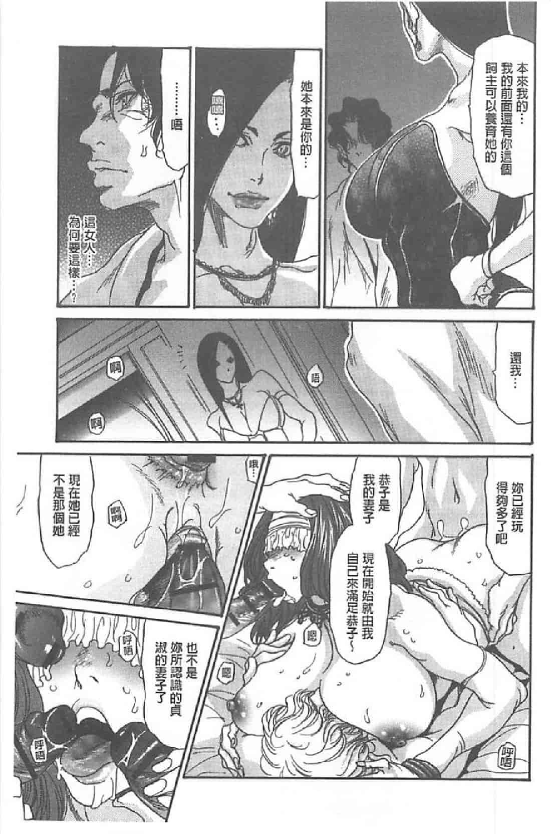汉化版-[葵ヒトリ, 十六夜清心 & 山咲まさと] メタモルフォーゼ ~セレブ妻の性宴~ (Chinese)_第5集