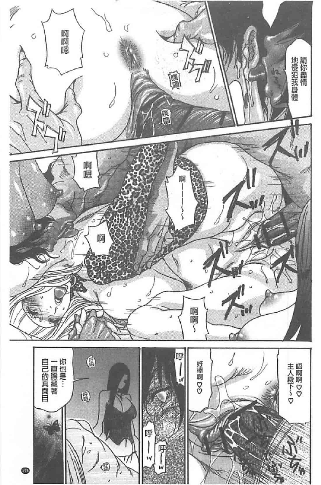 汉化版-[葵ヒトリ, 十六夜清心 & 山咲まさと] メタモルフォーゼ ~セレブ妻の性宴~ (Chinese)_第5集