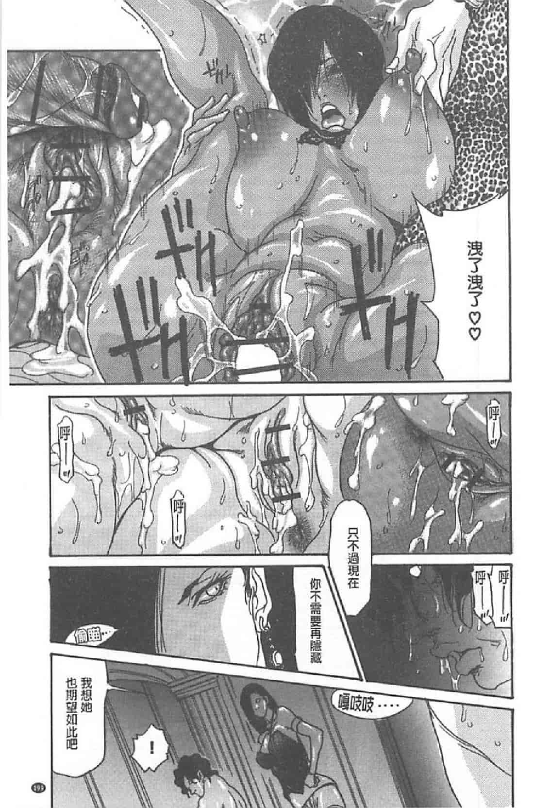 汉化版-[葵ヒトリ, 十六夜清心 & 山咲まさと] メタモルフォーゼ ~セレブ妻の性宴~ (Chinese)_第5集