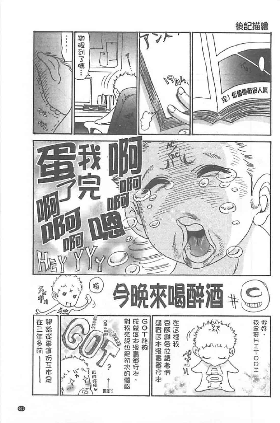 汉化版-[葵ヒトリ, 十六夜清心 & 山咲まさと] メタモルフォーゼ ~セレブ妻の性宴~ (Chinese)_第6集