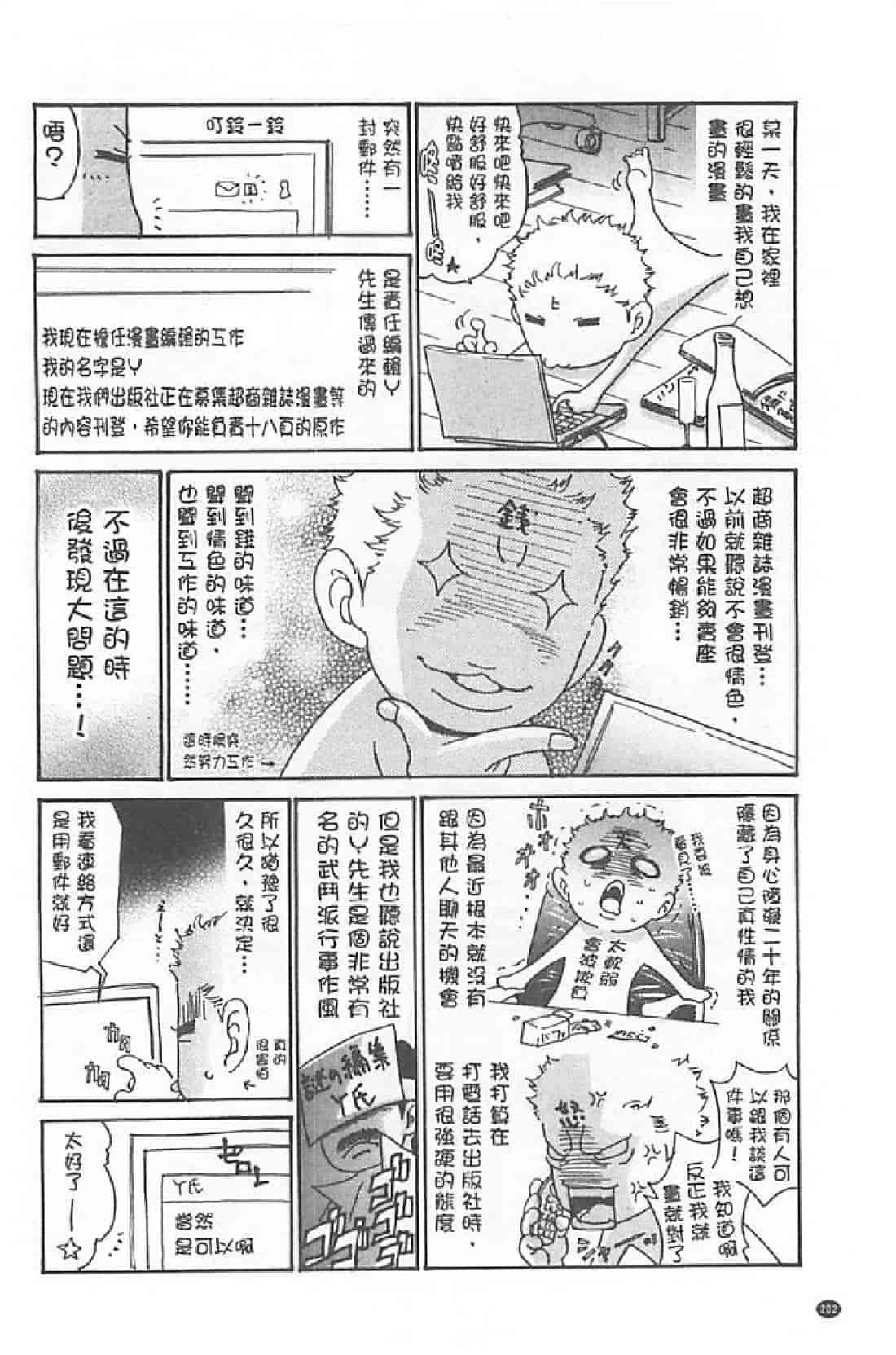 汉化版-[葵ヒトリ, 十六夜清心 & 山咲まさと] メタモルフォーゼ ~セレブ妻の性宴~ (Chinese)_第6集