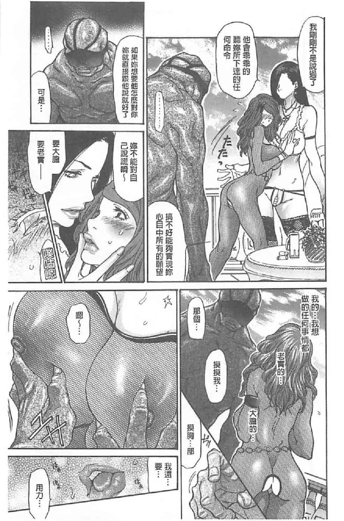 汉化版-[葵ヒトリ, 十六夜清心 & 山咲まさと] メタモルフォーゼ ~セレブ妻の性宴~ (Chinese)_第1集