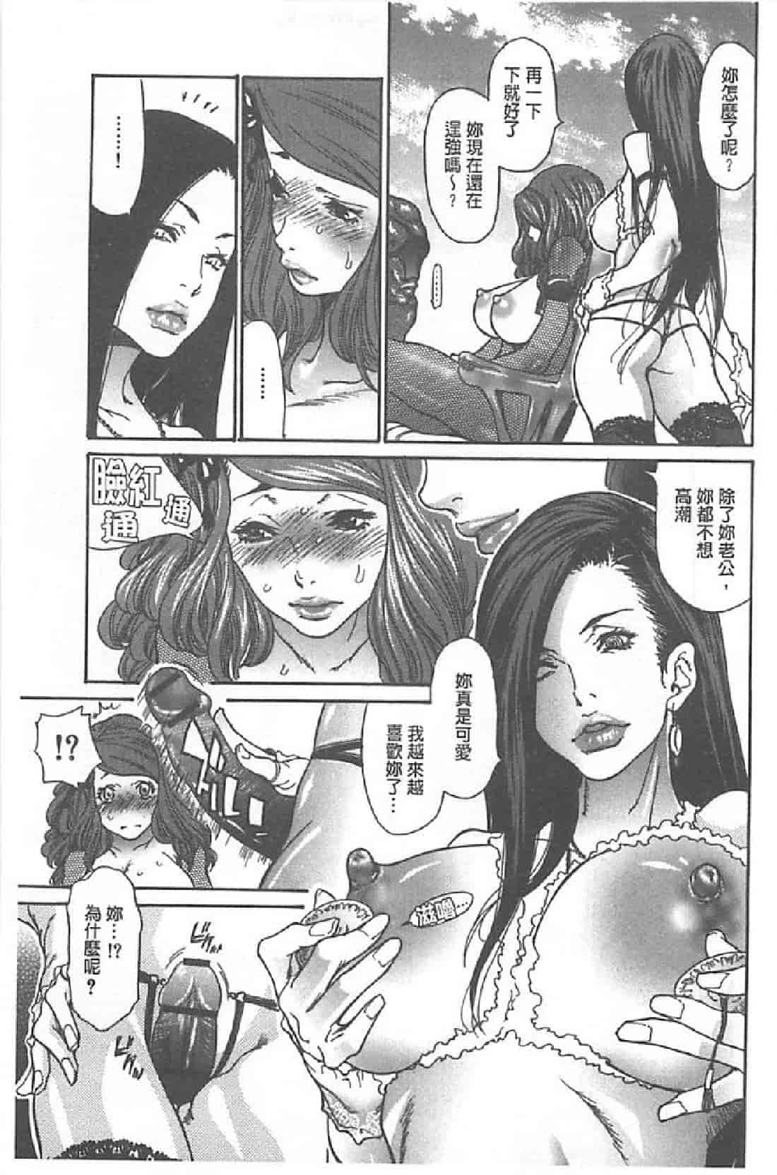 汉化版-[葵ヒトリ, 十六夜清心 & 山咲まさと] メタモルフォーゼ ~セレブ妻の性宴~ (Chinese)_第1集