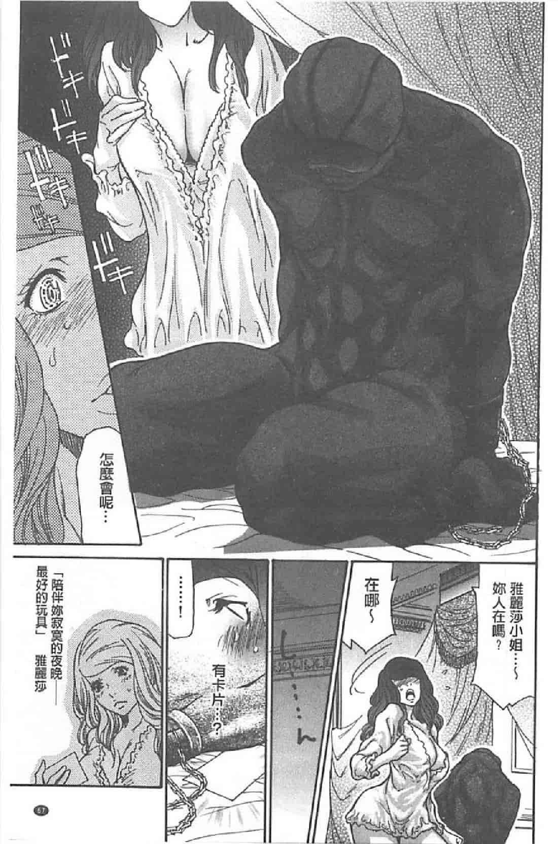 汉化版-[葵ヒトリ, 十六夜清心 & 山咲まさと] メタモルフォーゼ ~セレブ妻の性宴~ (Chinese)_第2集