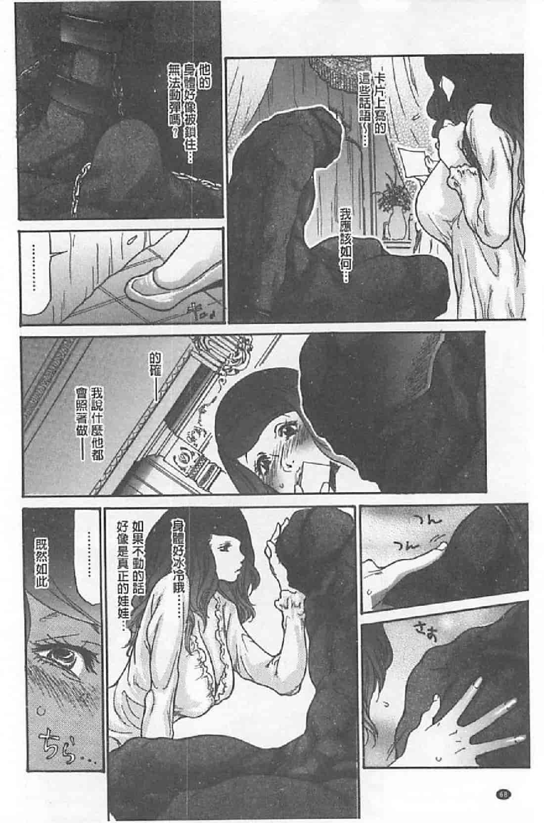 汉化版-[葵ヒトリ, 十六夜清心 & 山咲まさと] メタモルフォーゼ ~セレブ妻の性宴~ (Chinese)_第2集