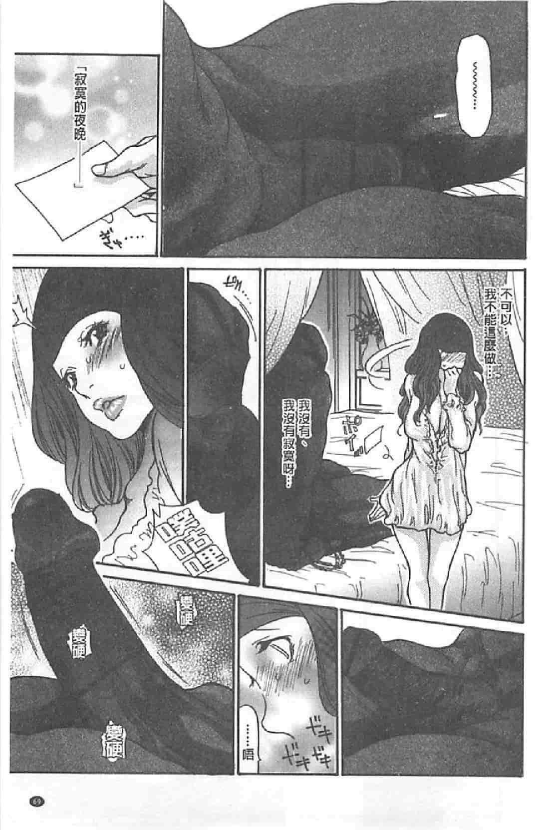 汉化版-[葵ヒトリ, 十六夜清心 & 山咲まさと] メタモルフォーゼ ~セレブ妻の性宴~ (Chinese)_第2集