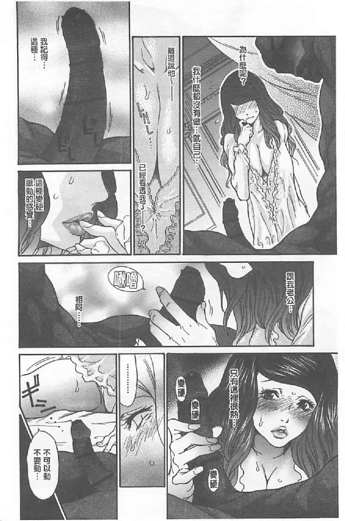 汉化版-[葵ヒトリ, 十六夜清心 & 山咲まさと] メタモルフォーゼ ~セレブ妻の性宴~ (Chinese)_第2集
