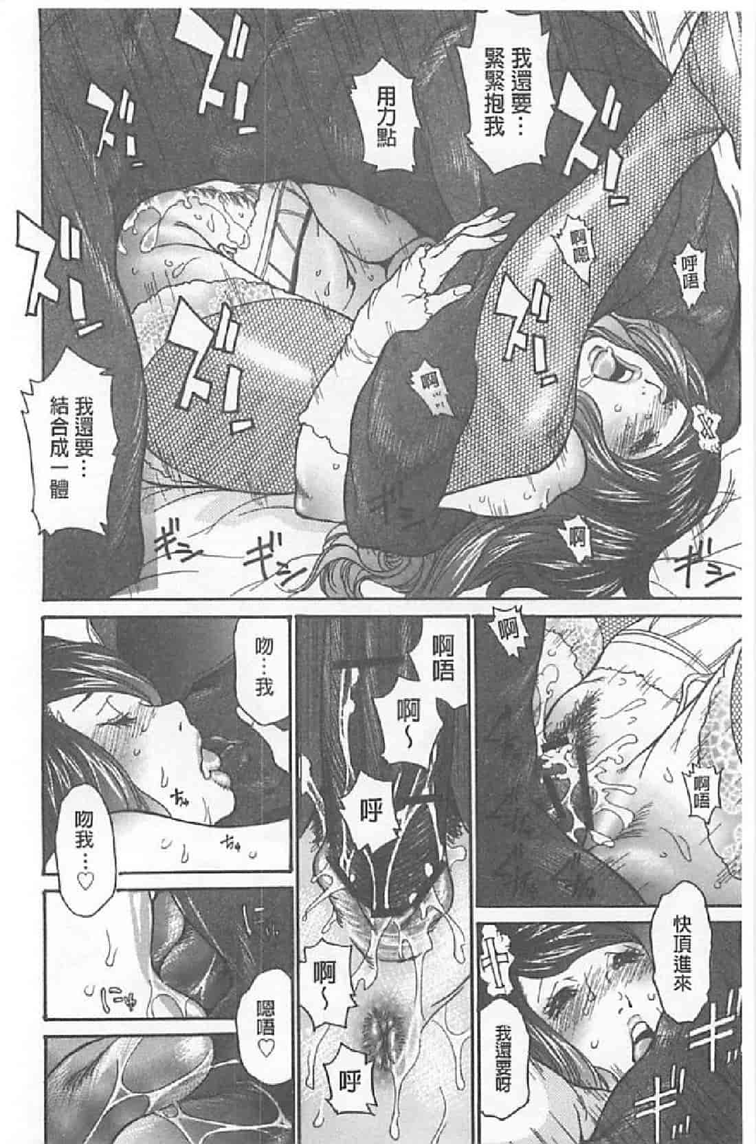 汉化版-[葵ヒトリ, 十六夜清心 & 山咲まさと] メタモルフォーゼ ~セレブ妻の性宴~ (Chinese)_第3集