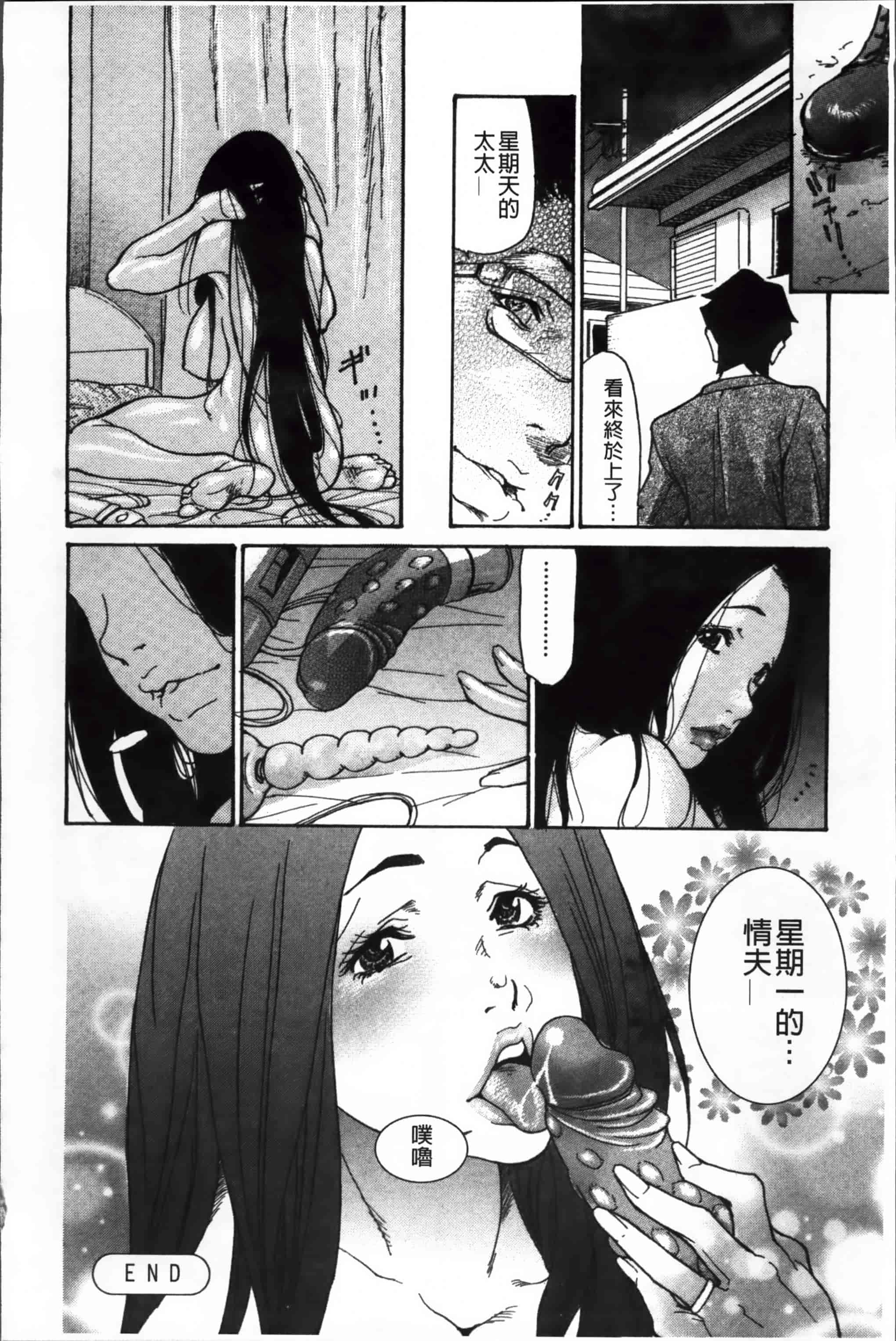 汉化版-[葵ヒトリ] ヅマちち [小4K掃圖組]_第3集